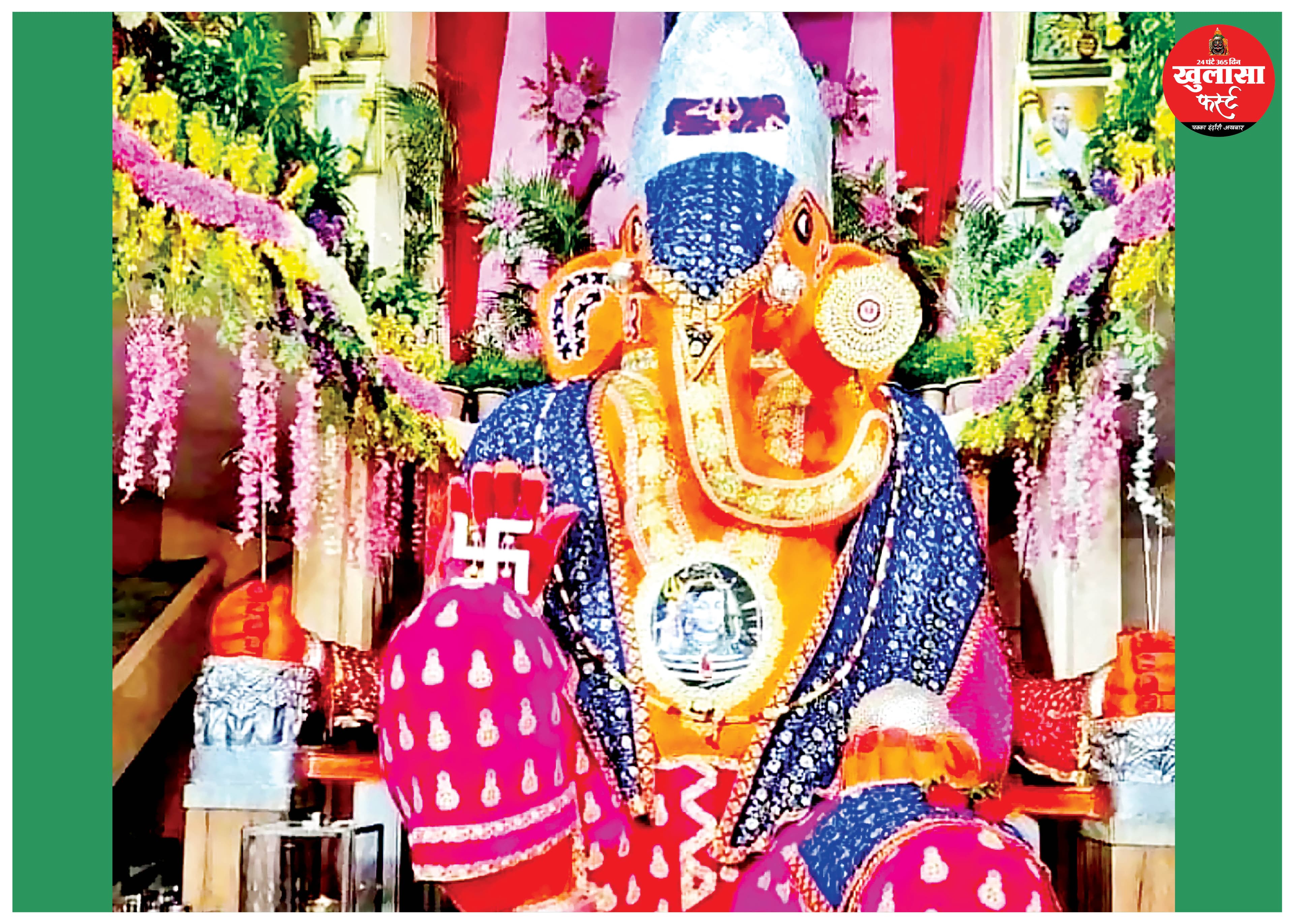 शहर का बड़ा गणपति