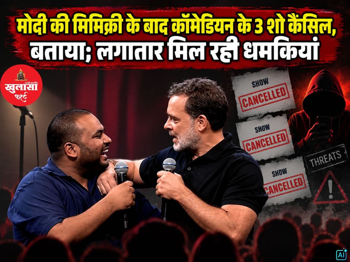 मोदी की मिमिक्री के बाद कॉमेडियन के 3 शो कैंसिल