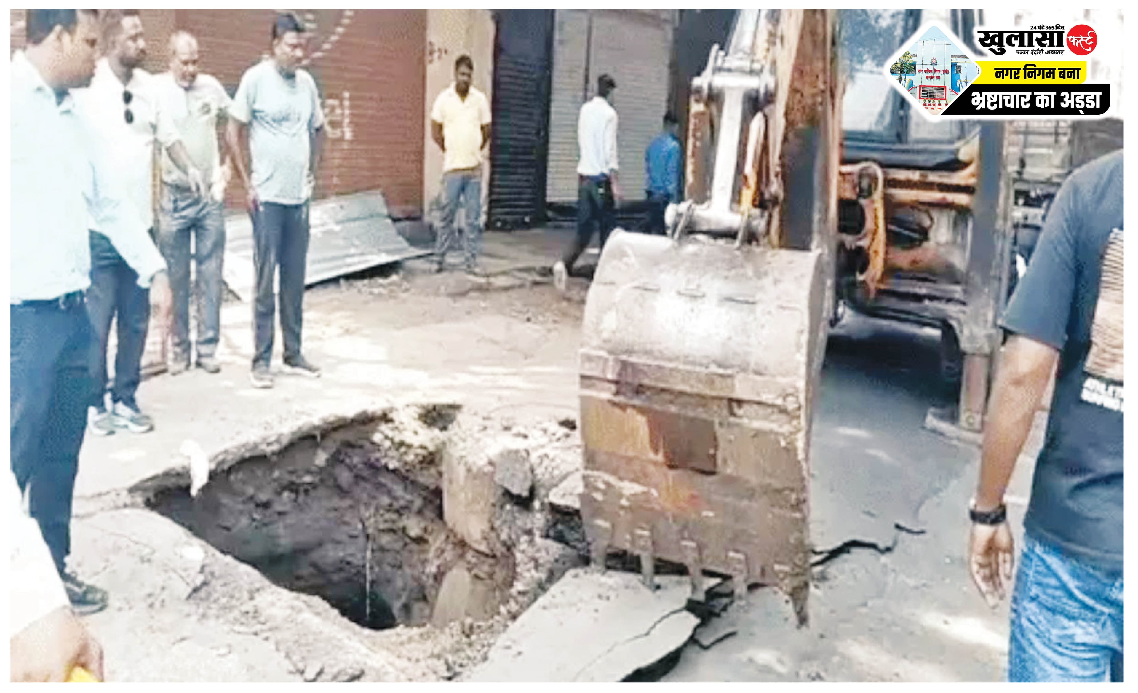थाने के सामने 9 फीट धंसा मार्ग