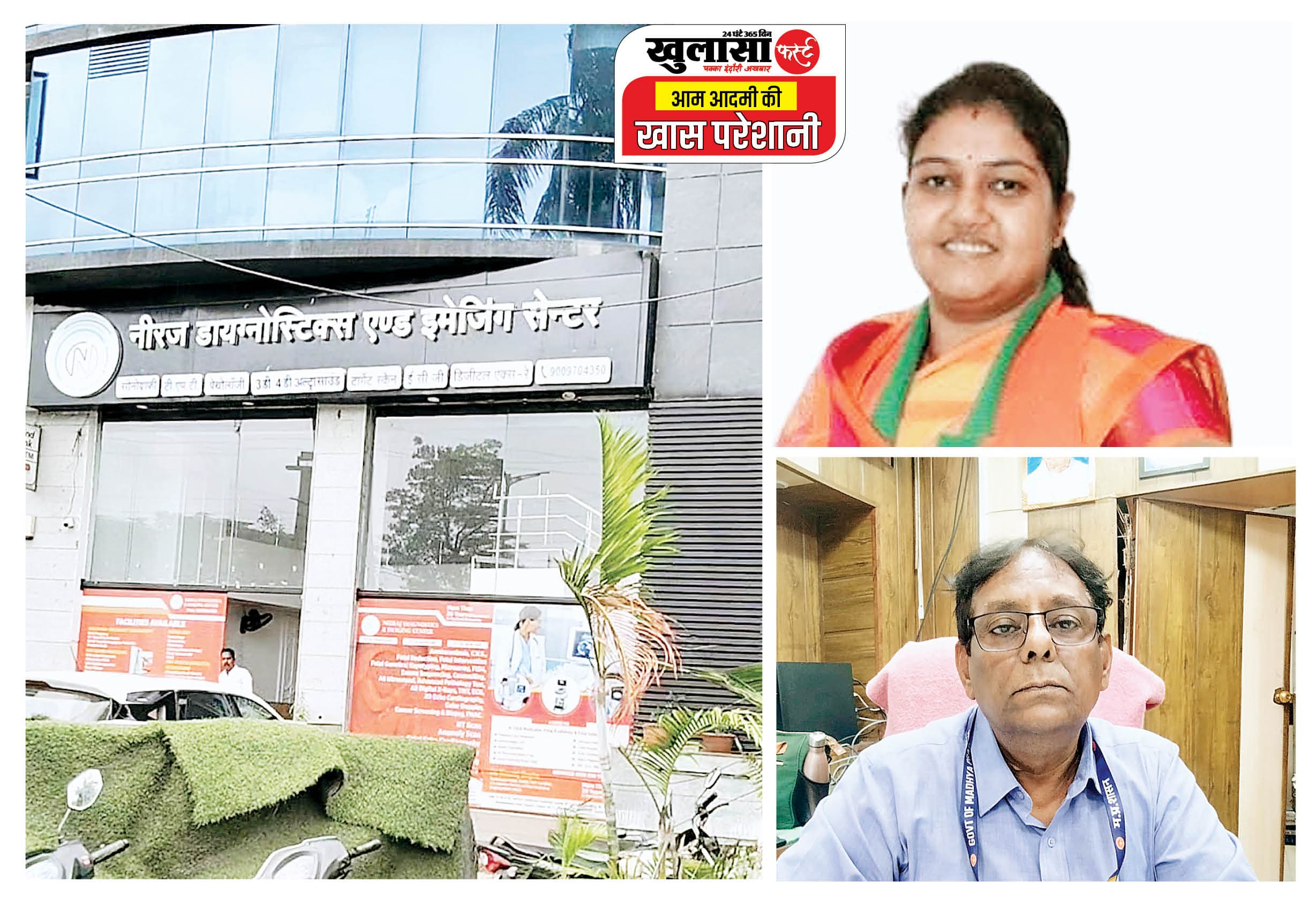 गलत ब्लड ग्रुप बताने वाली