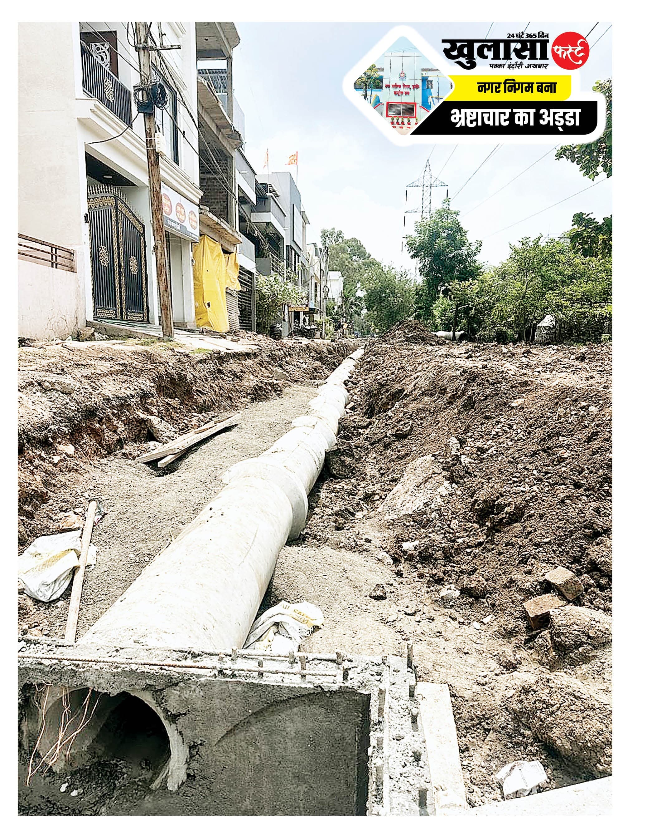 100 फीट रोड पर नाली निर्माण में लापरवाही