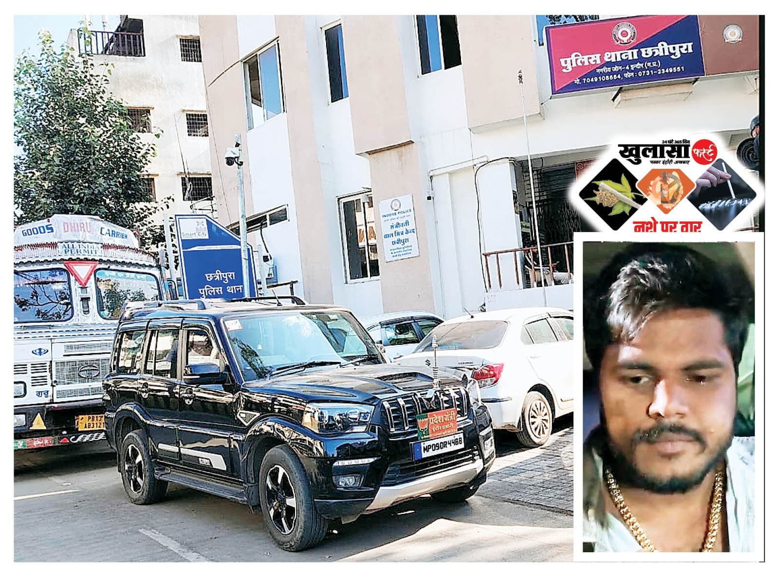प्रदेश महामंत्री-इंदौर प्रभारी लिखी गाड़ी के नशे में धुत चालक का हंगामा