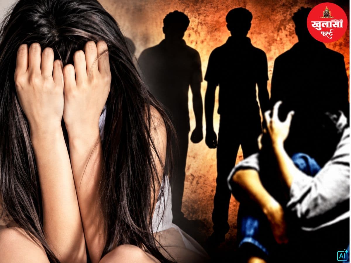 नाबालिग से गैंगरेप