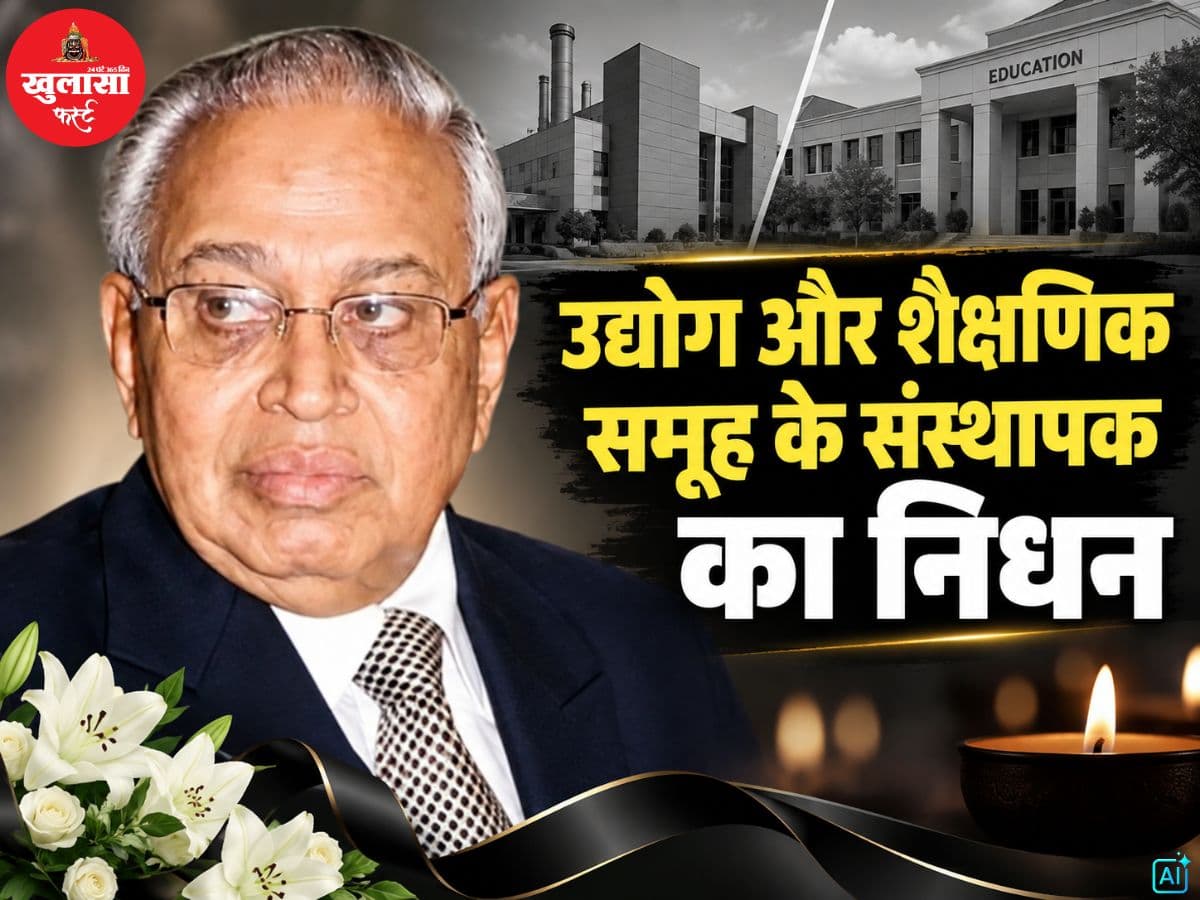 उद्योग और शैक्षणिक समूह के संस्थापक का निधन