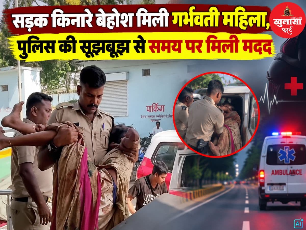 देखिए वीडियो