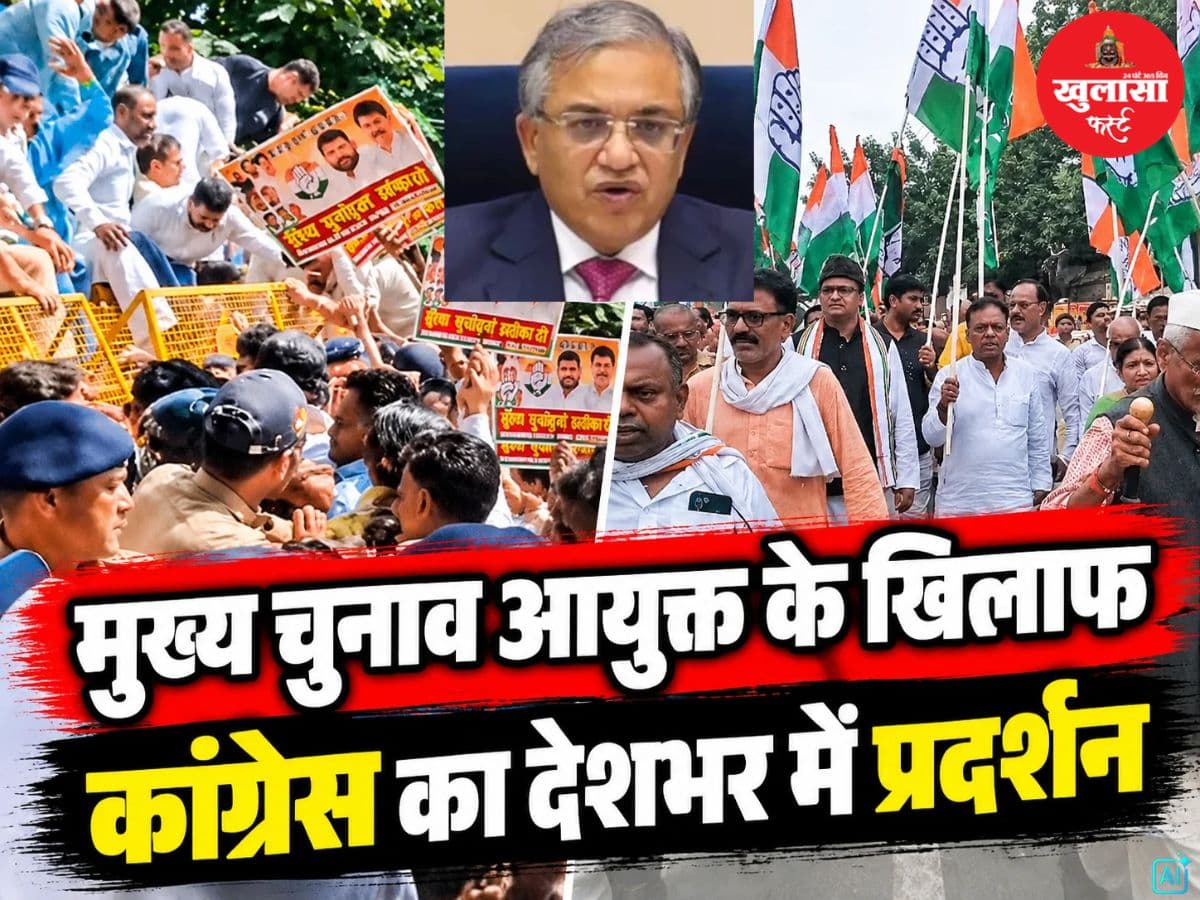 मुख्य चुनाव आयुक्त के खिलाफ कांग्रेस का देशभर में प्रदर्शन