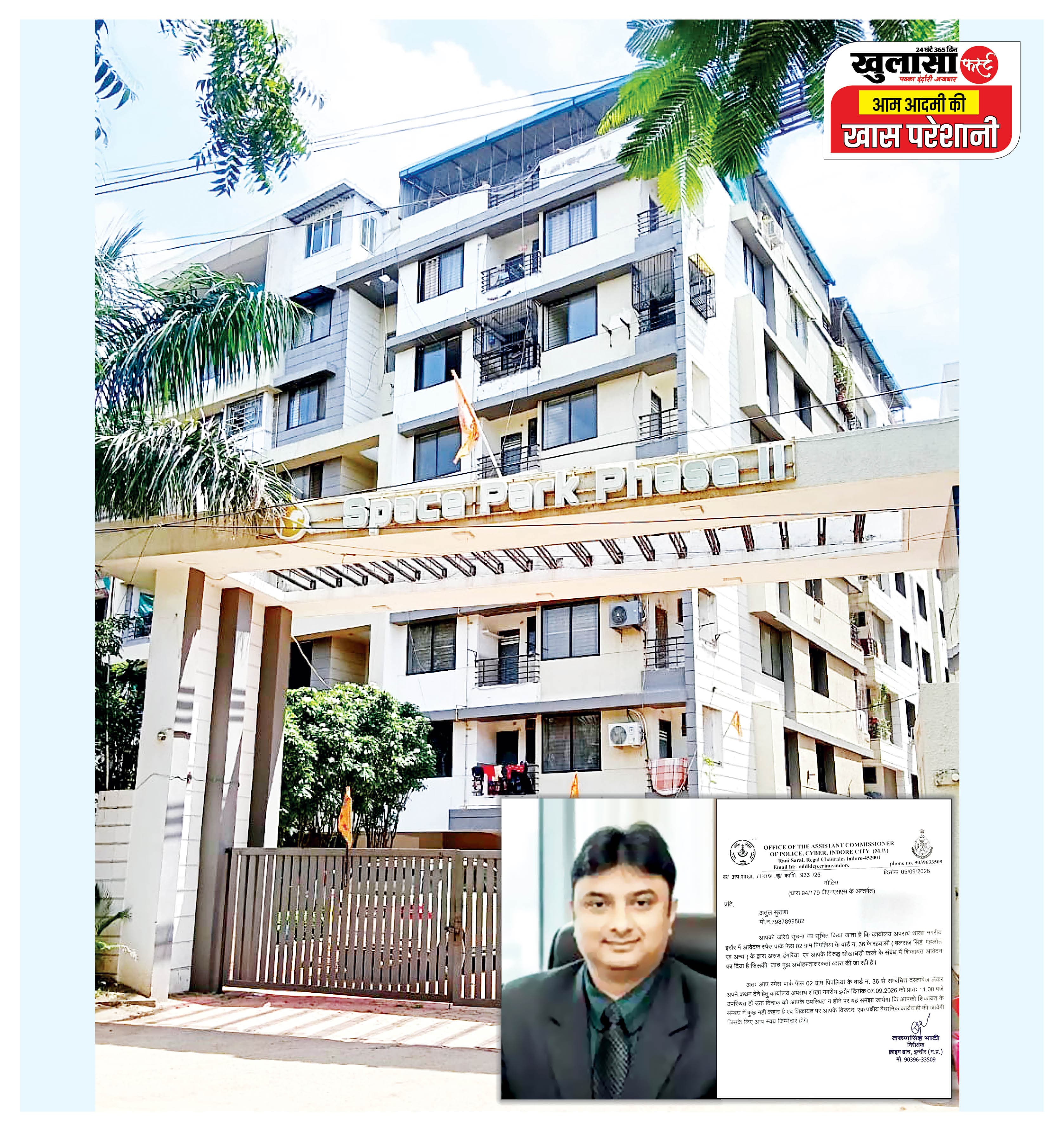 बेईमान बिल्डरों ने छिपाया पुराना कर्ज