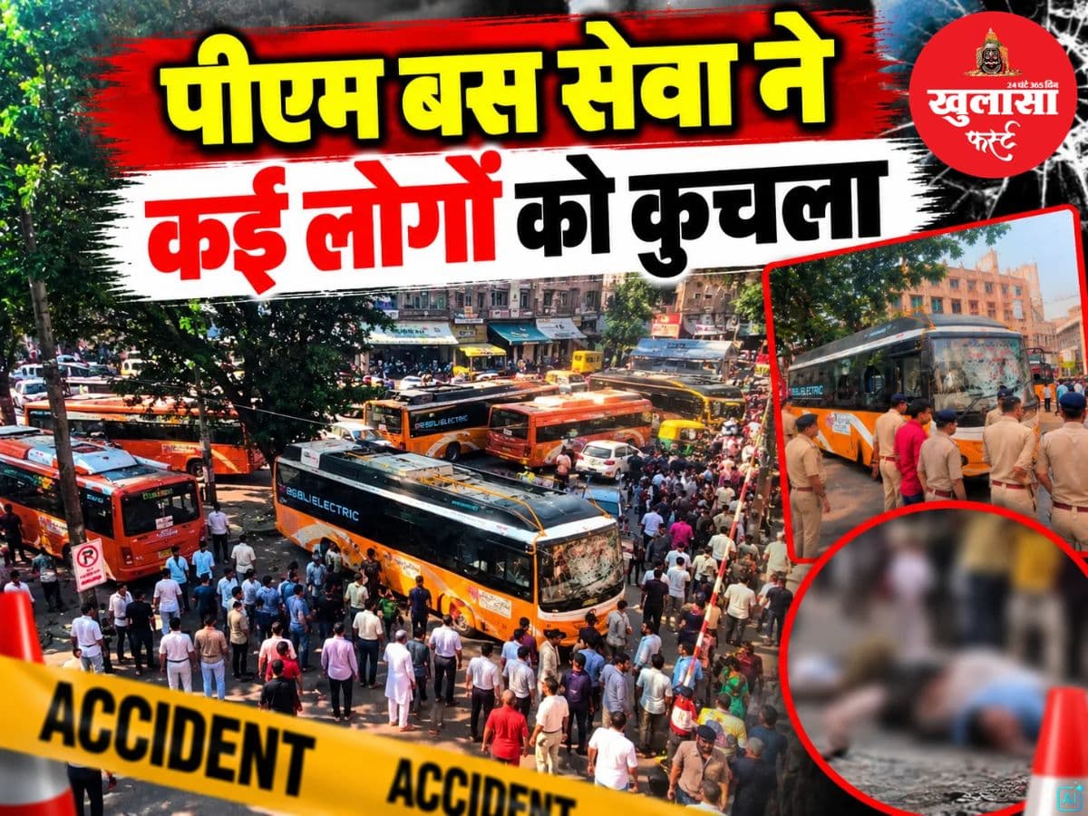 देखिये वीडियो, सिटी बस ने कई लोगों को कुचला