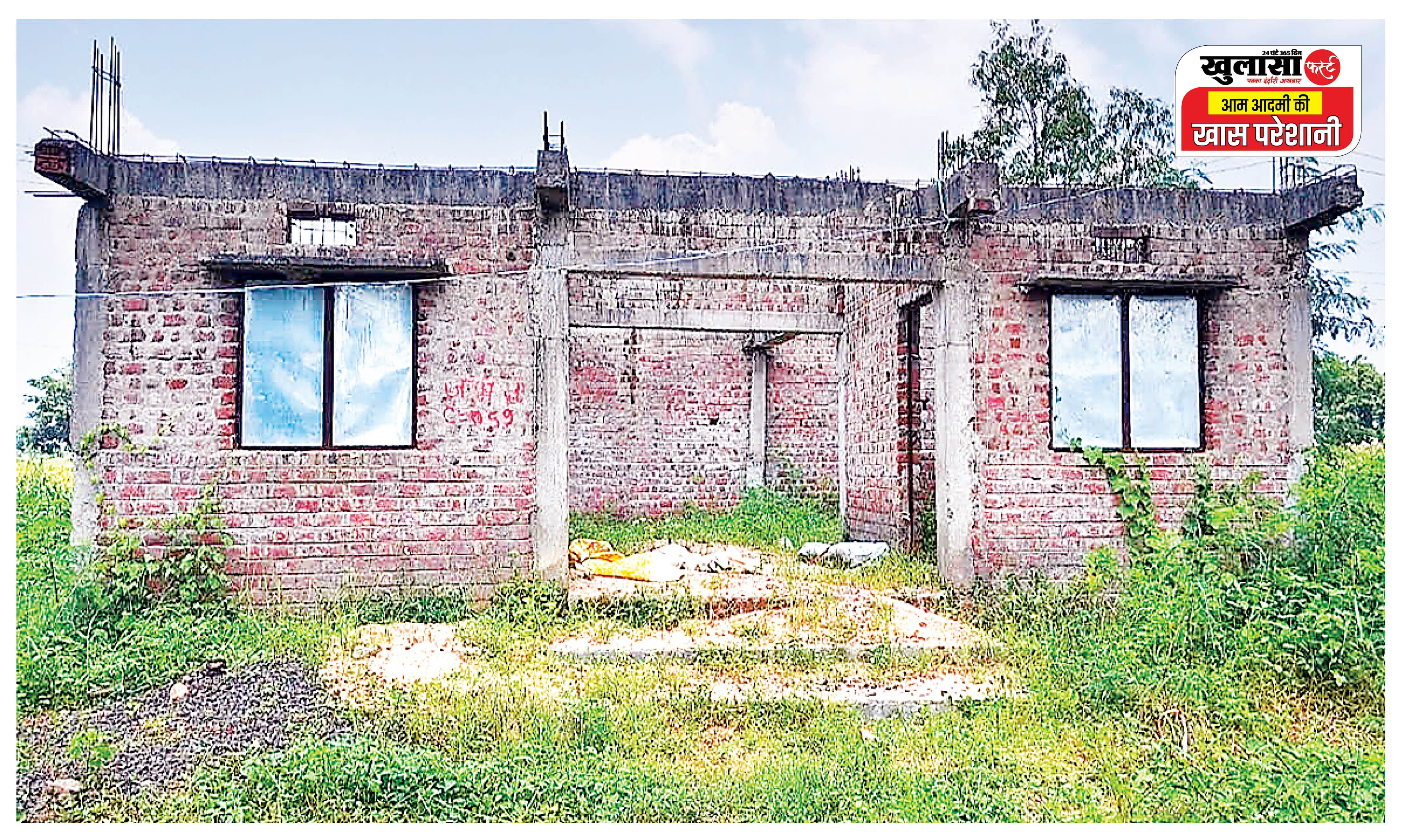 आंगनवाड़ी भवन का काम अधूरा