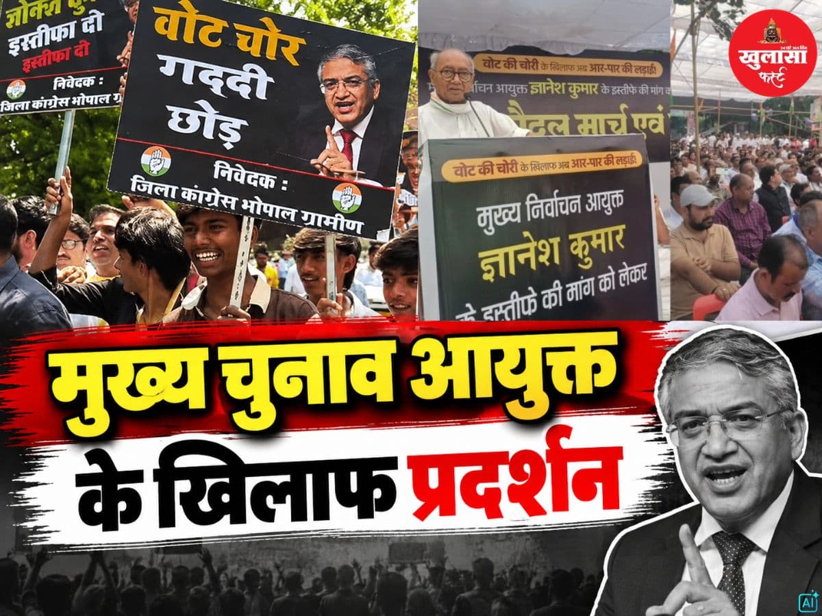 मुख्य चुनाव आयुक्त के खिलाफ प्रदर्शन