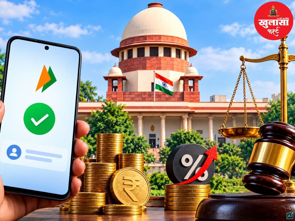 इस चार्ज पर रोक से सुप्रीम कोर्ट का इनकार