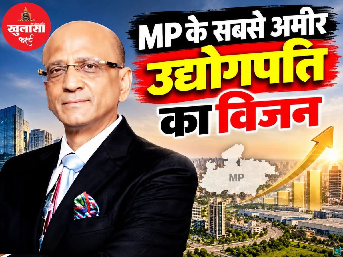 MP के सबसे अमीर उद्योगपति का विजन