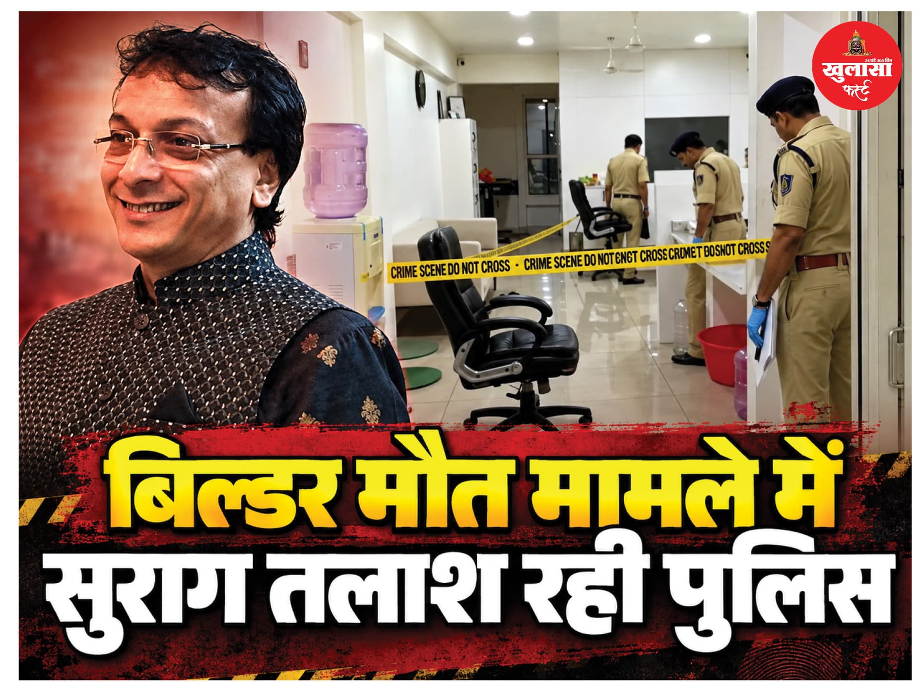 बिल्डर मौत मामले में सुराग तलाश रही पुलिस