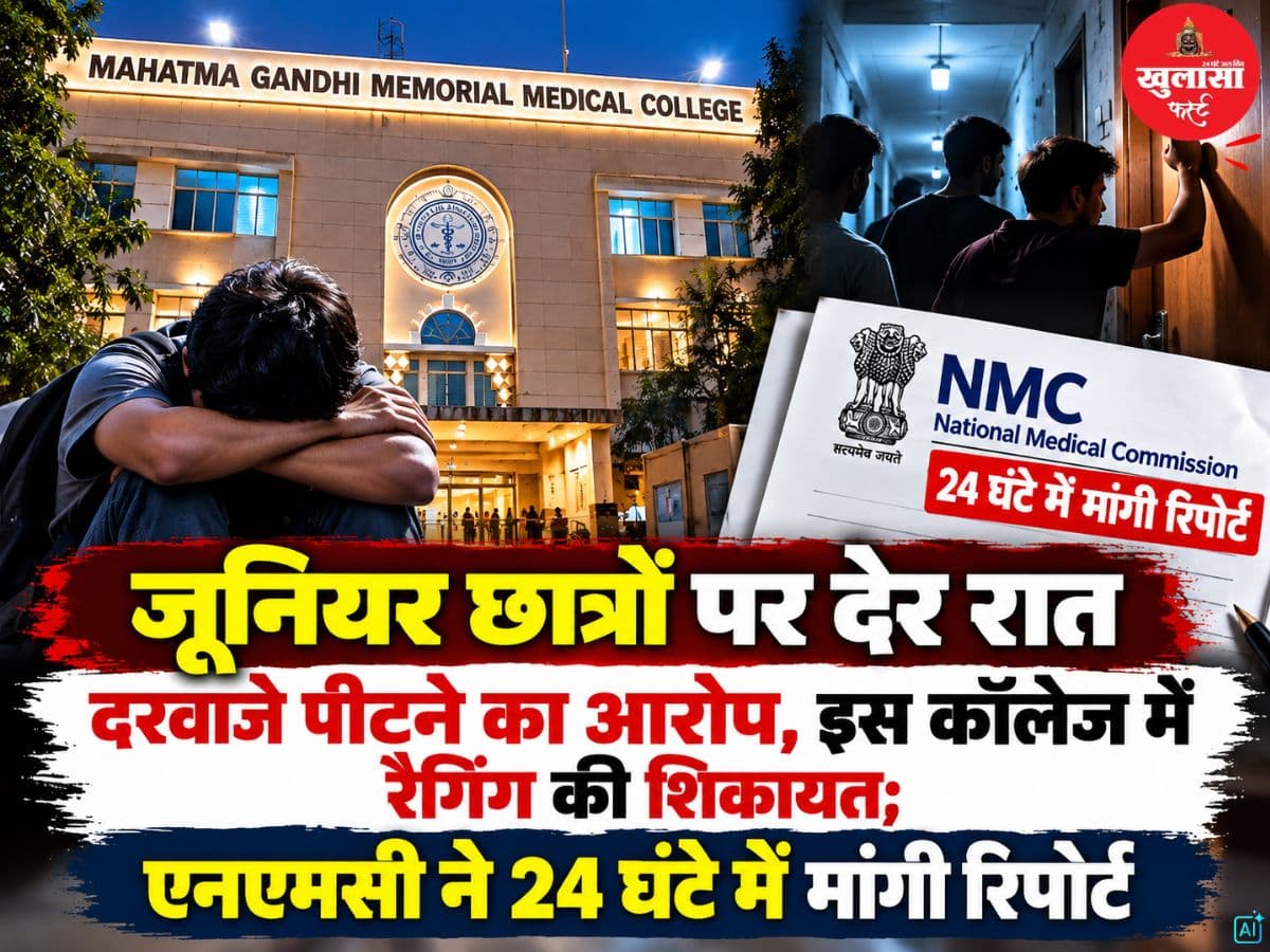 जूनियर छात्रों पर देर रात दरवाजे पीटने का आरोप