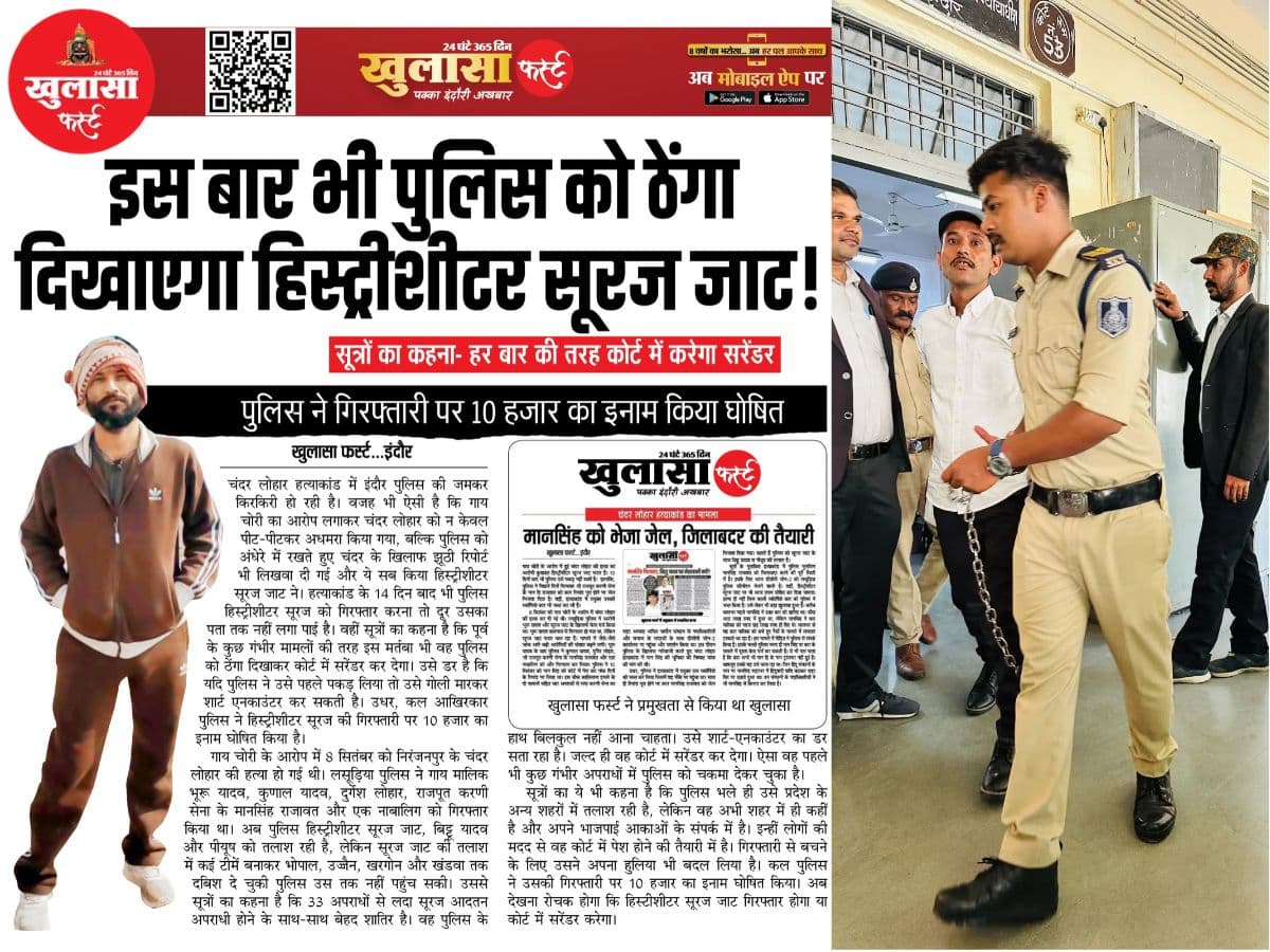 हिस्ट्रीशीटर कोर्ट में हुआ पेश