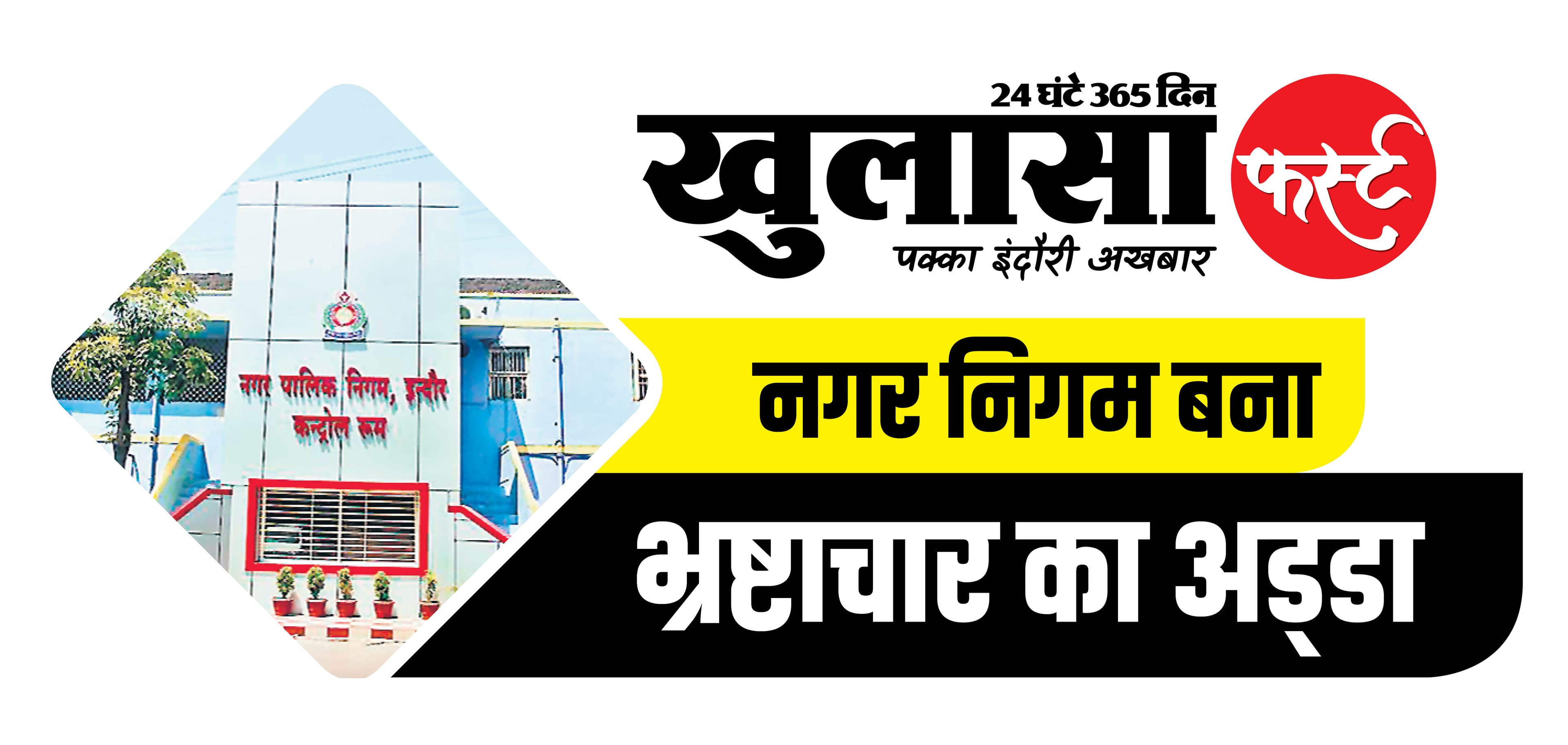 भागीरथपुरा में 36 मौतों की जांच रिपोर्ट होगी ऑनलाइन