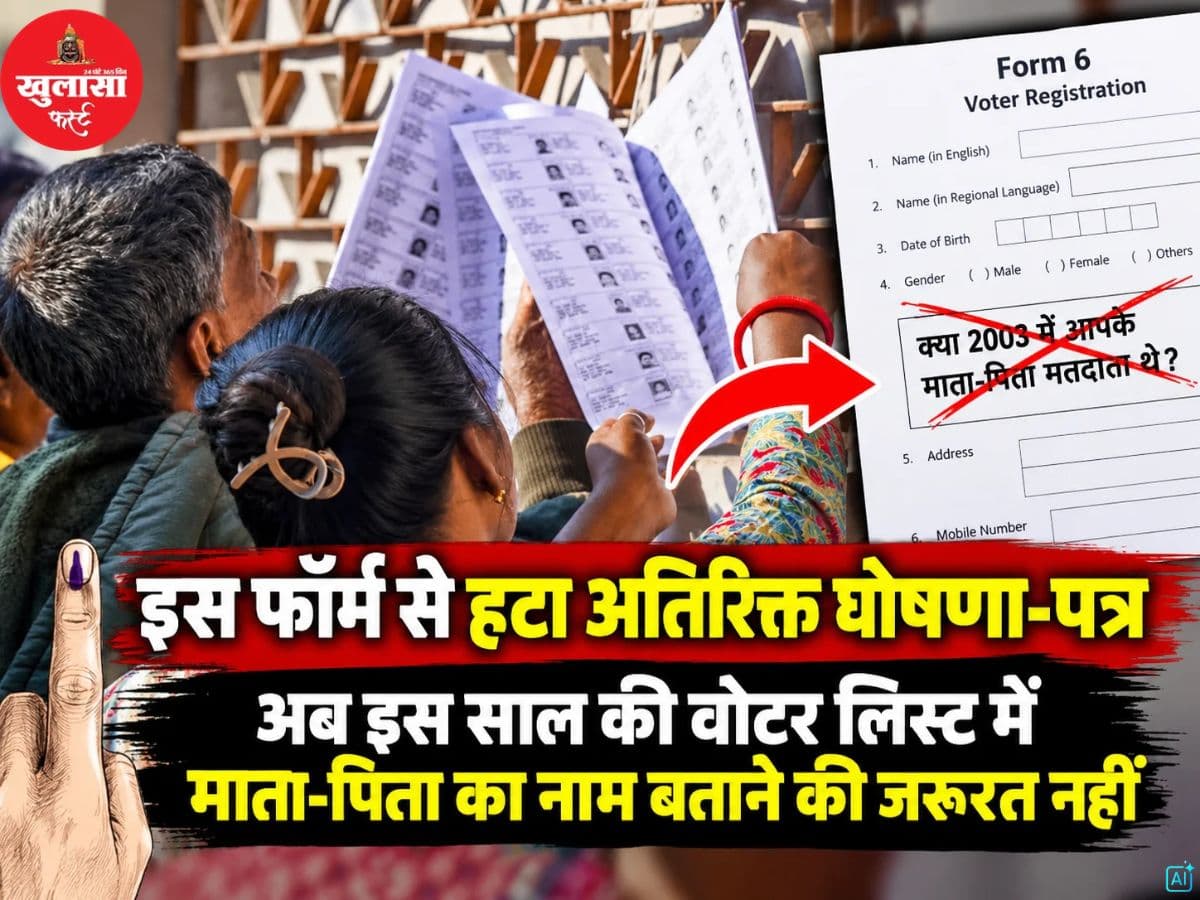इस फॉर्म से हटा अतिरिक्त घोषणा-पत्र