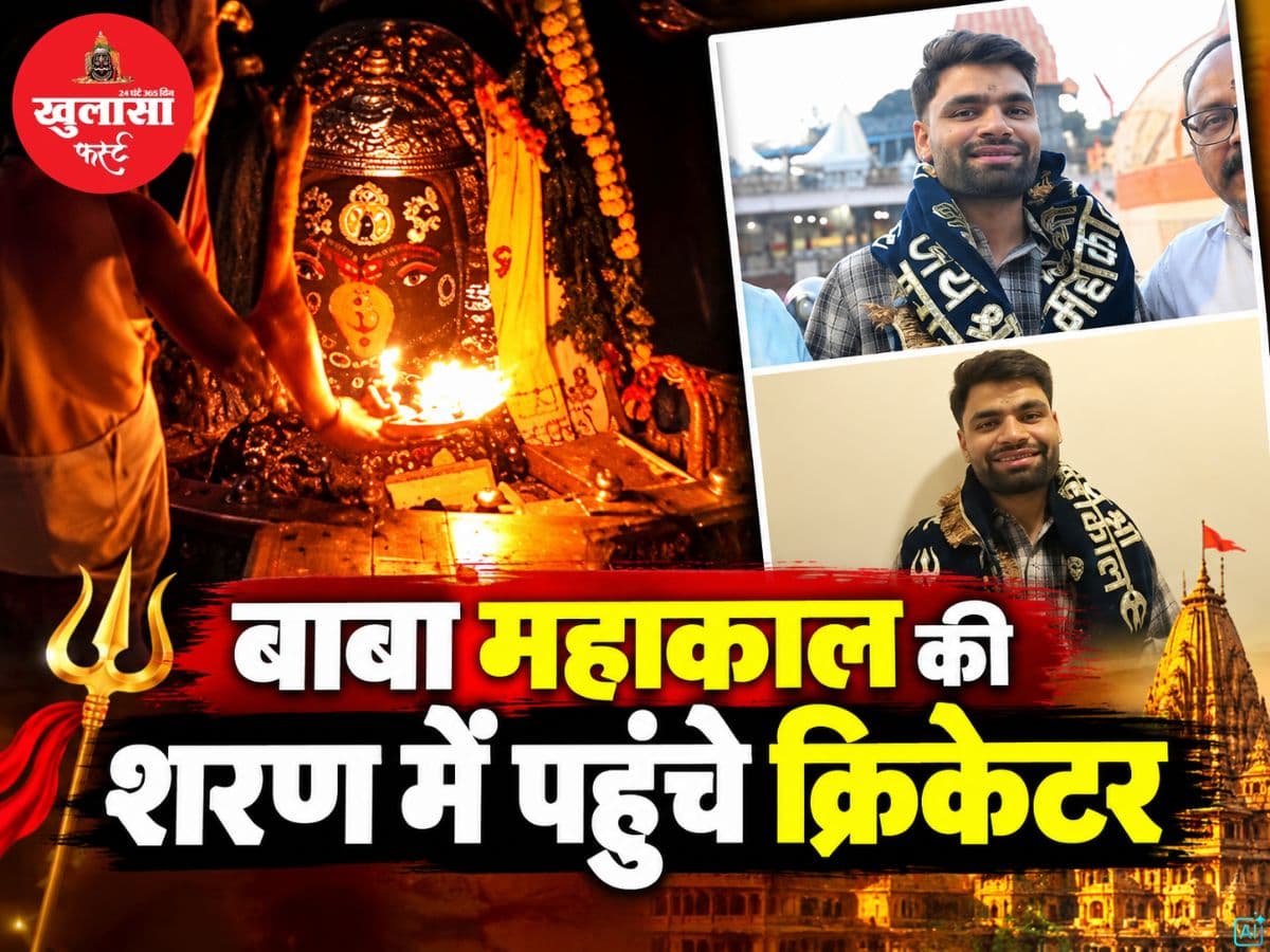 बाबा महाकाल की शरण में पहुंचे क्रिकेटर