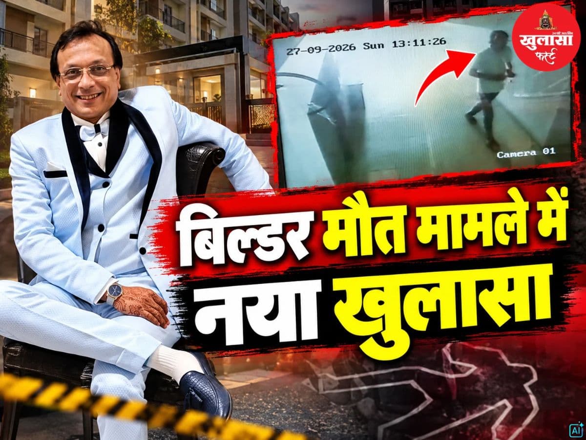 बिल्डर मौत मामले में नया खुलासा