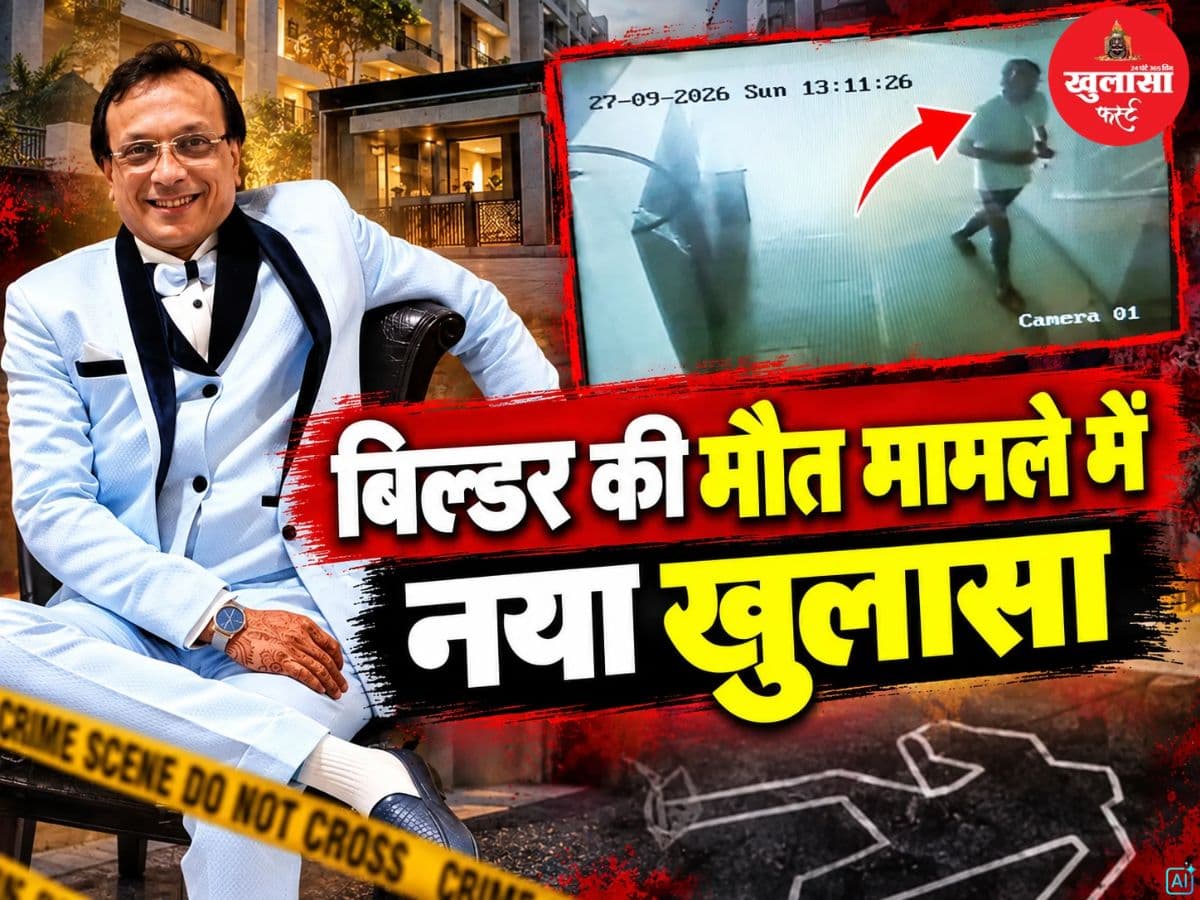 बिल्डर की मौत मामले में नया खुलासा