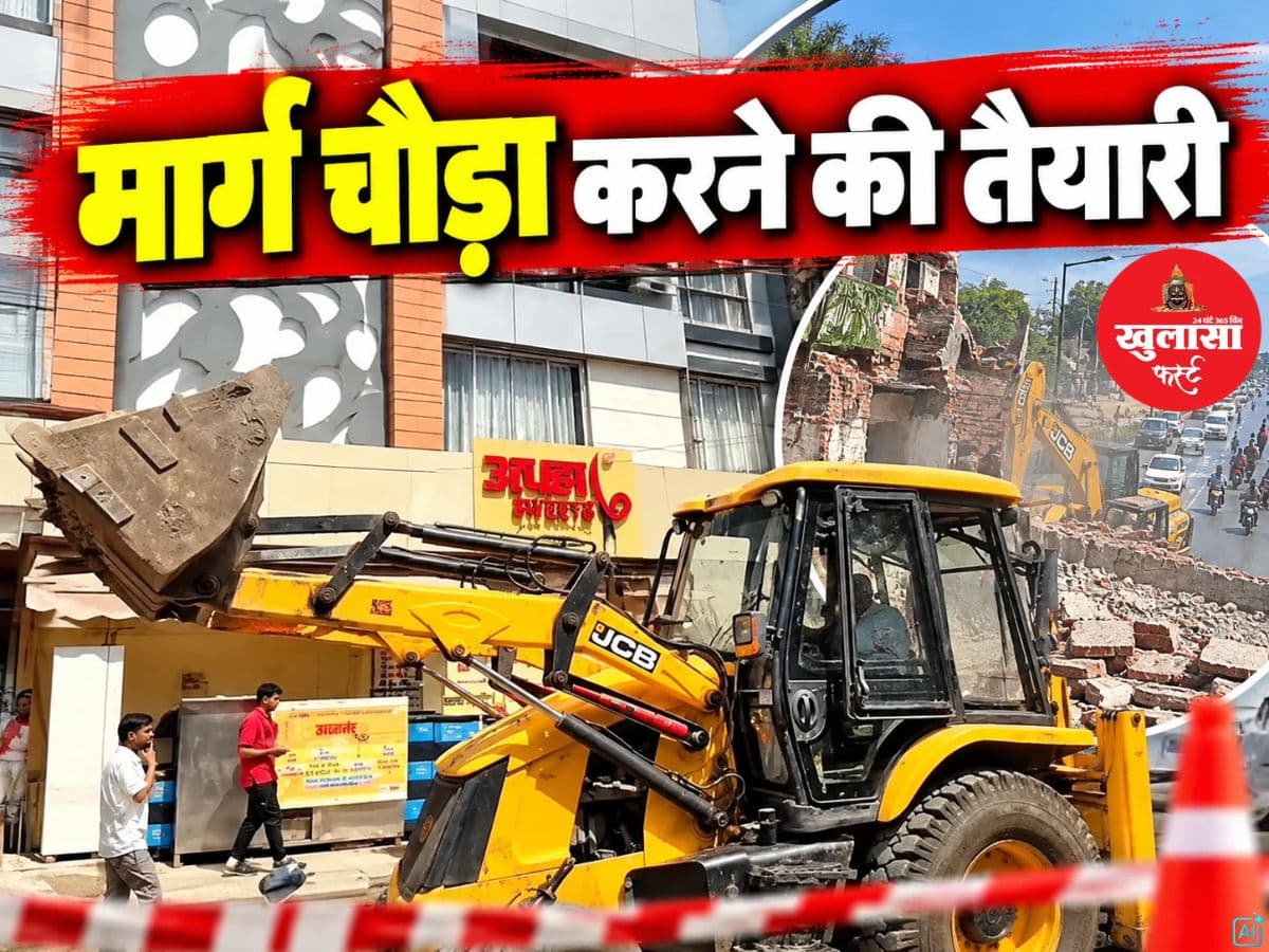 3 साल की कानूनी लड़ाई के बाद रास्ता साफ