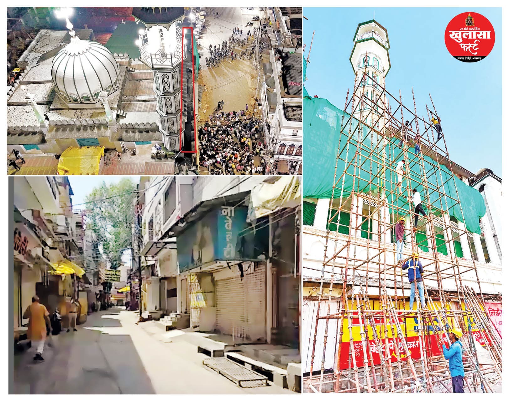 मस्जिद क्षेत्र सील अघोषित कर्फ्यू