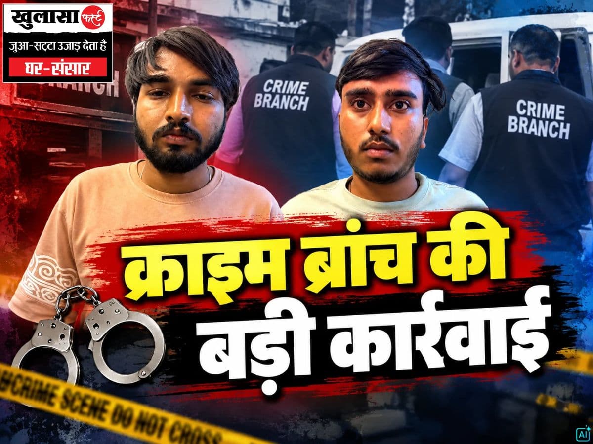 क्राइम ब्रांच की बड़ी कार्रवाई
