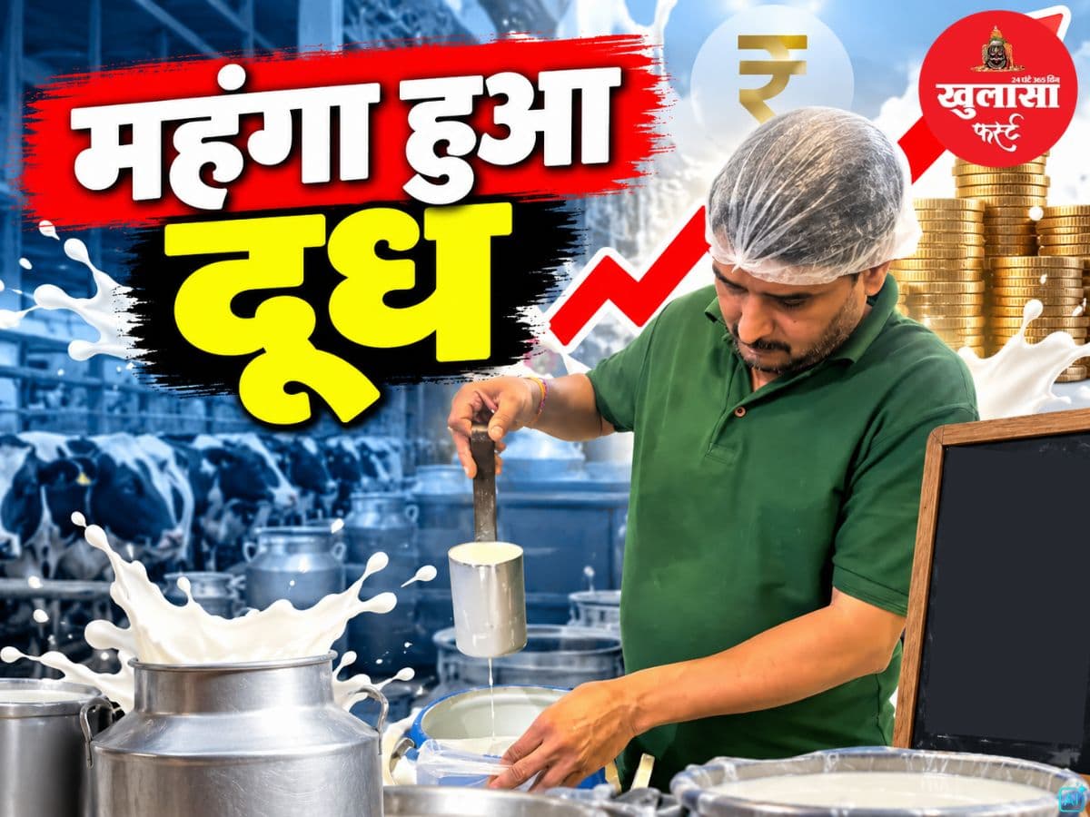 आम उपभोक्ताओं को महंगाई का झटका