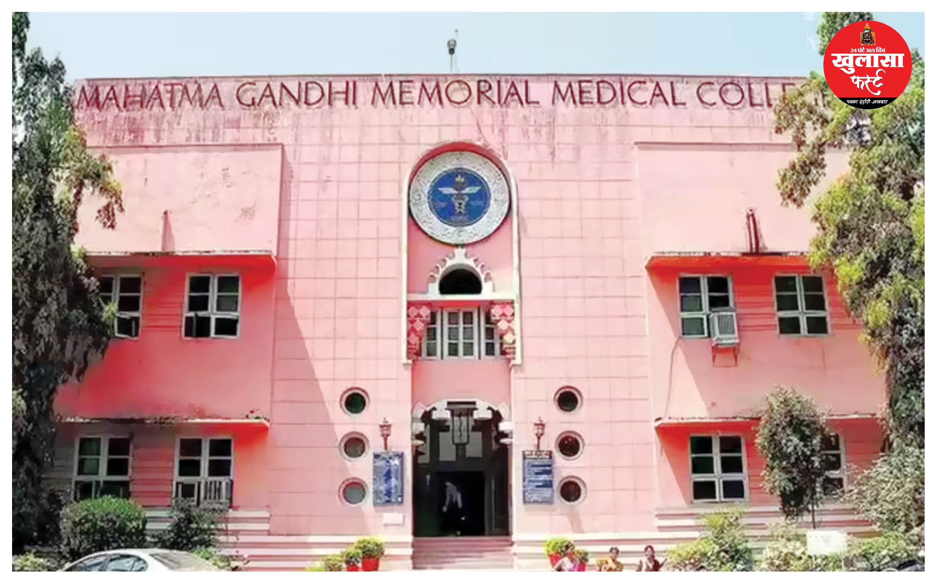 एमजीएम मेडिकल कॉलेज में फर्स्ट ईयर एमबीबीएस के छात्रों से रैगिंग की शिकायत