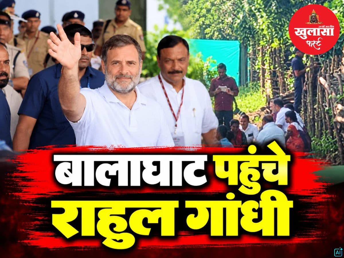 बालाघाट पहुंचे राहुल गांधी