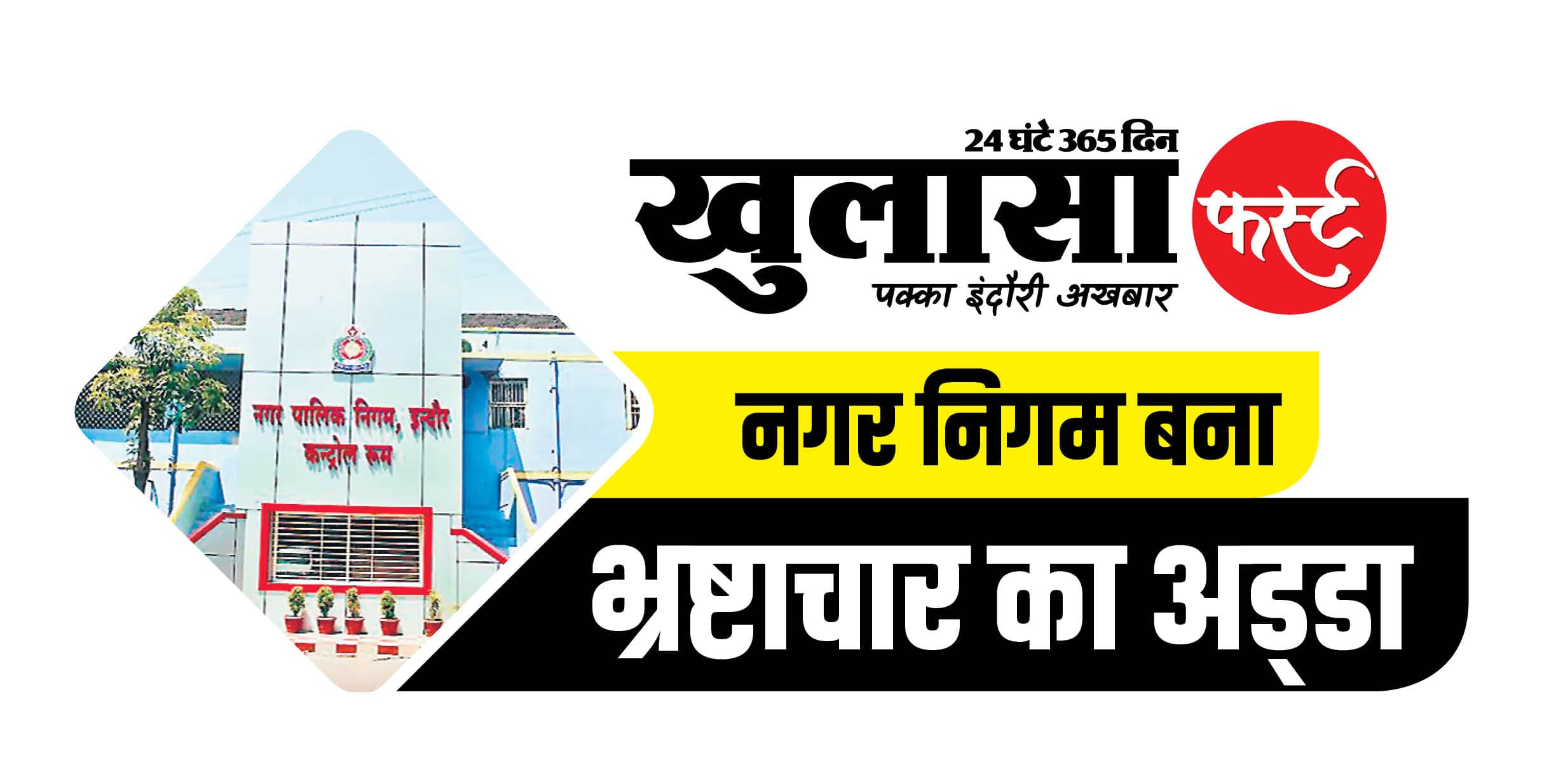 सीवरेज लाइन चोक होने से सड़कों पर बह रहा गंदा पानी