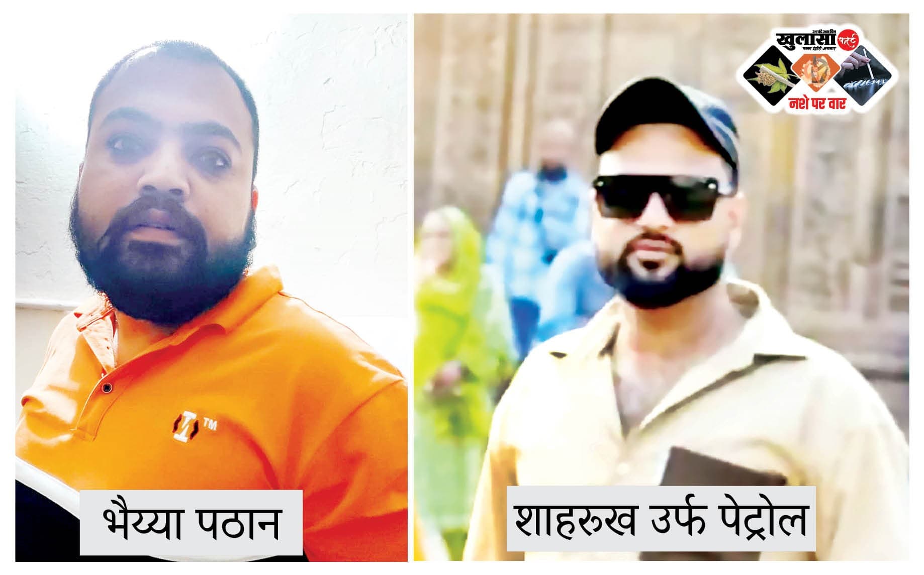 फर्जी क्राइम ब्रांच का खेल