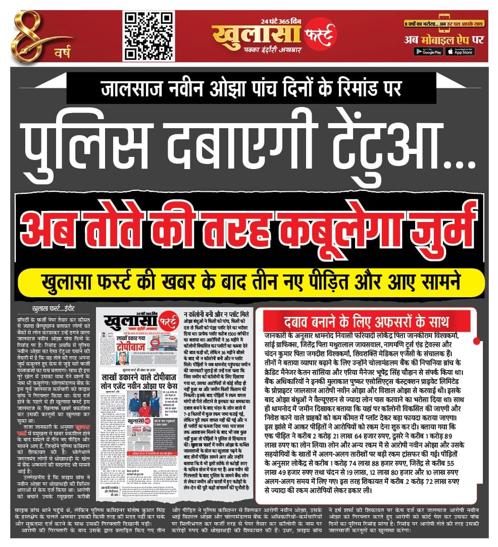 अब तोते की तरह कबूलेगा जुर्म