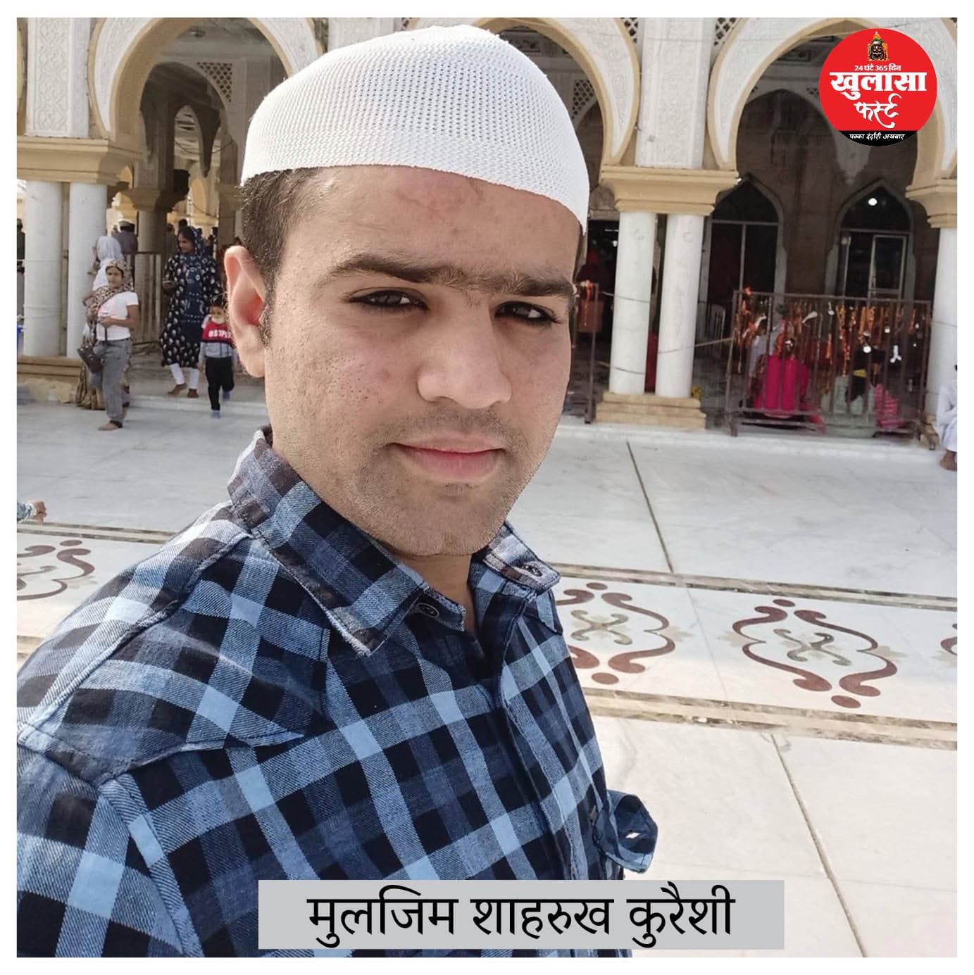 मुंह छिपाकर भागता फिर रहा ब्लैकमेलर शाहरुख