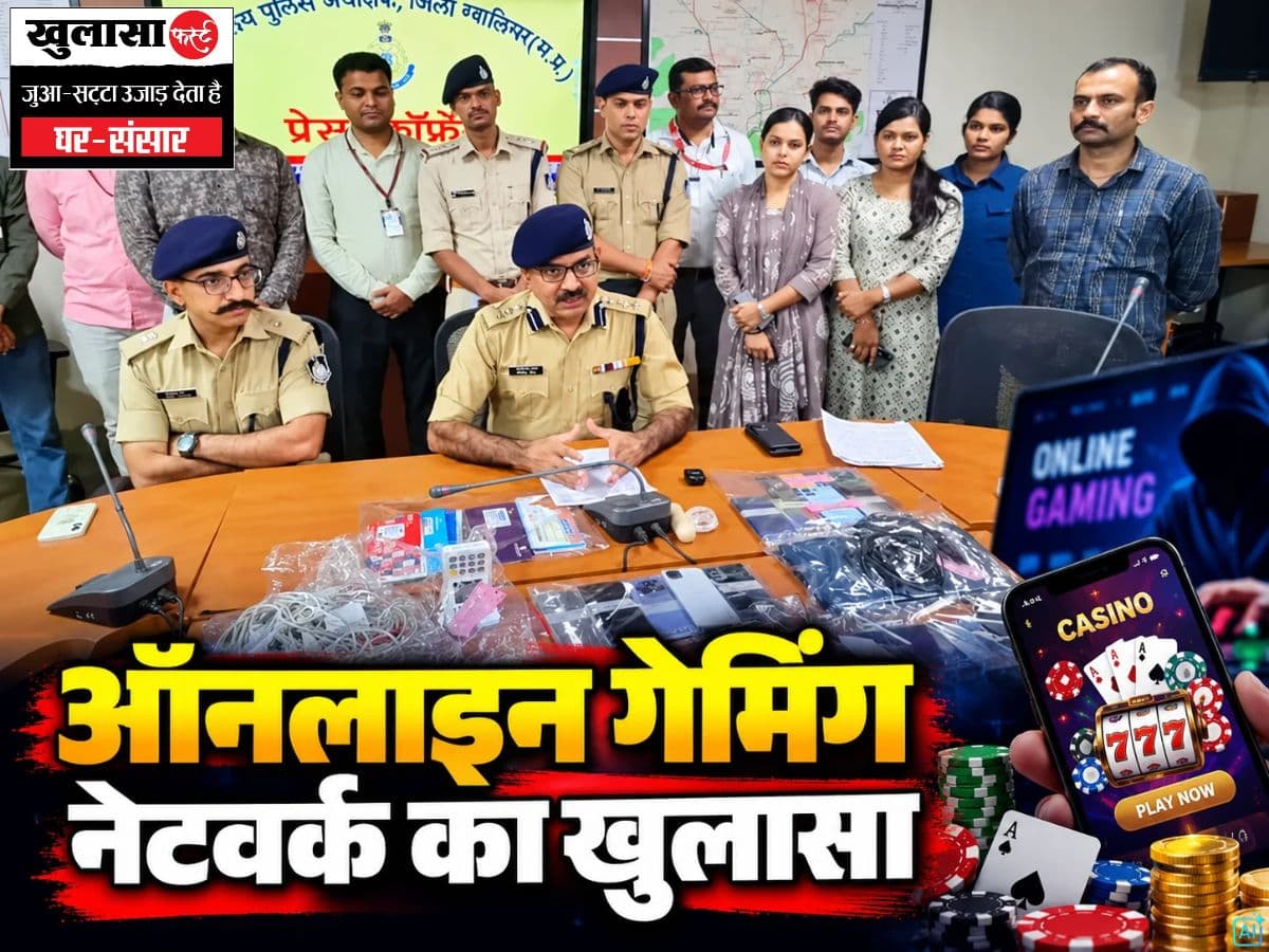 ऑनलाइन गेमिंग नेटवर्क का खुलासा