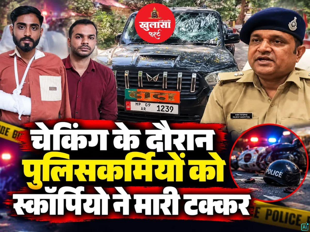 चेकिंग के दौरान पुलिसकर्मियों को स्कॉर्पियो ने मारी टक्कर