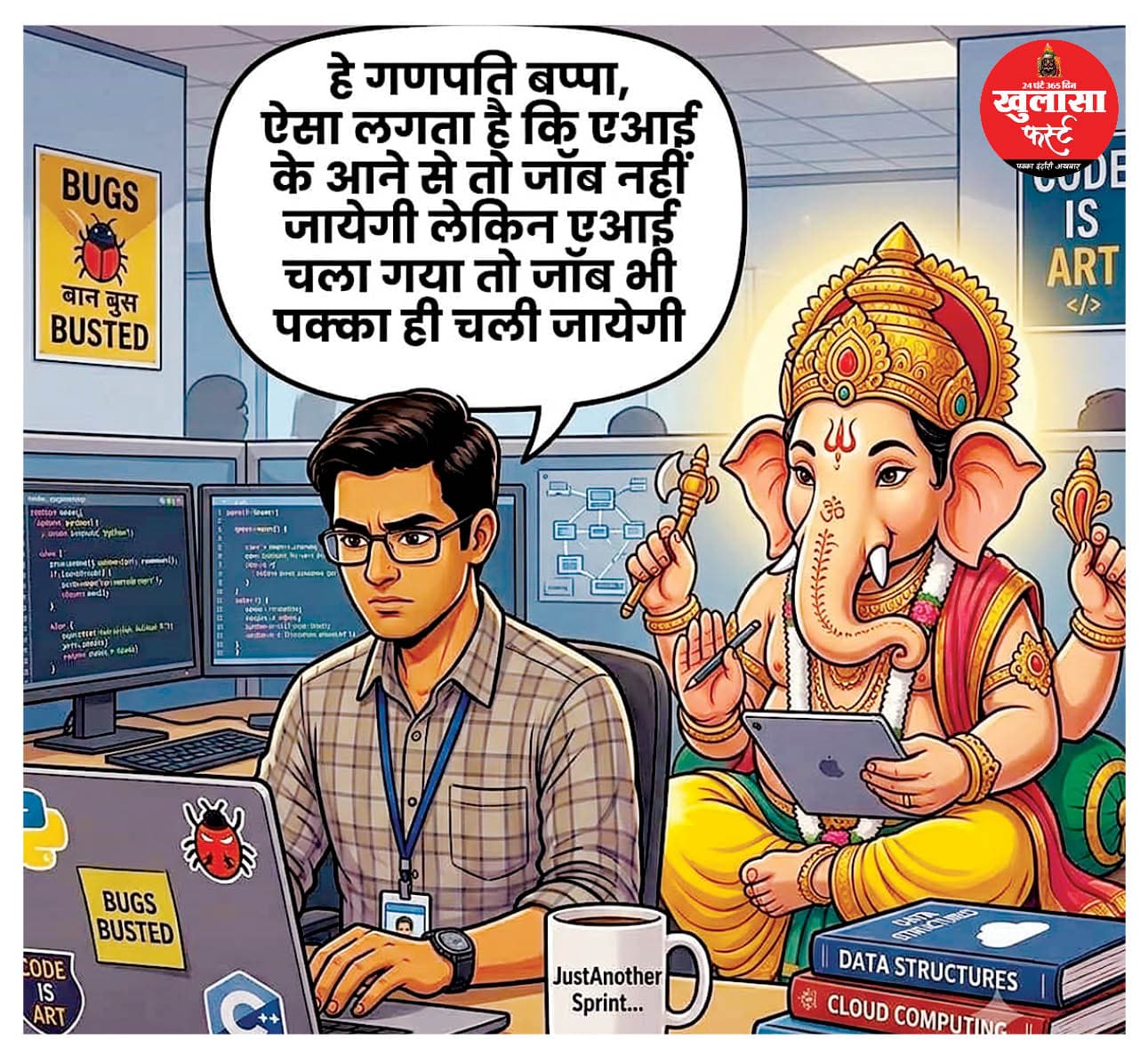 जिस दिन एआई चला गया उस दिन कितनी नौकरियां बचेंगी