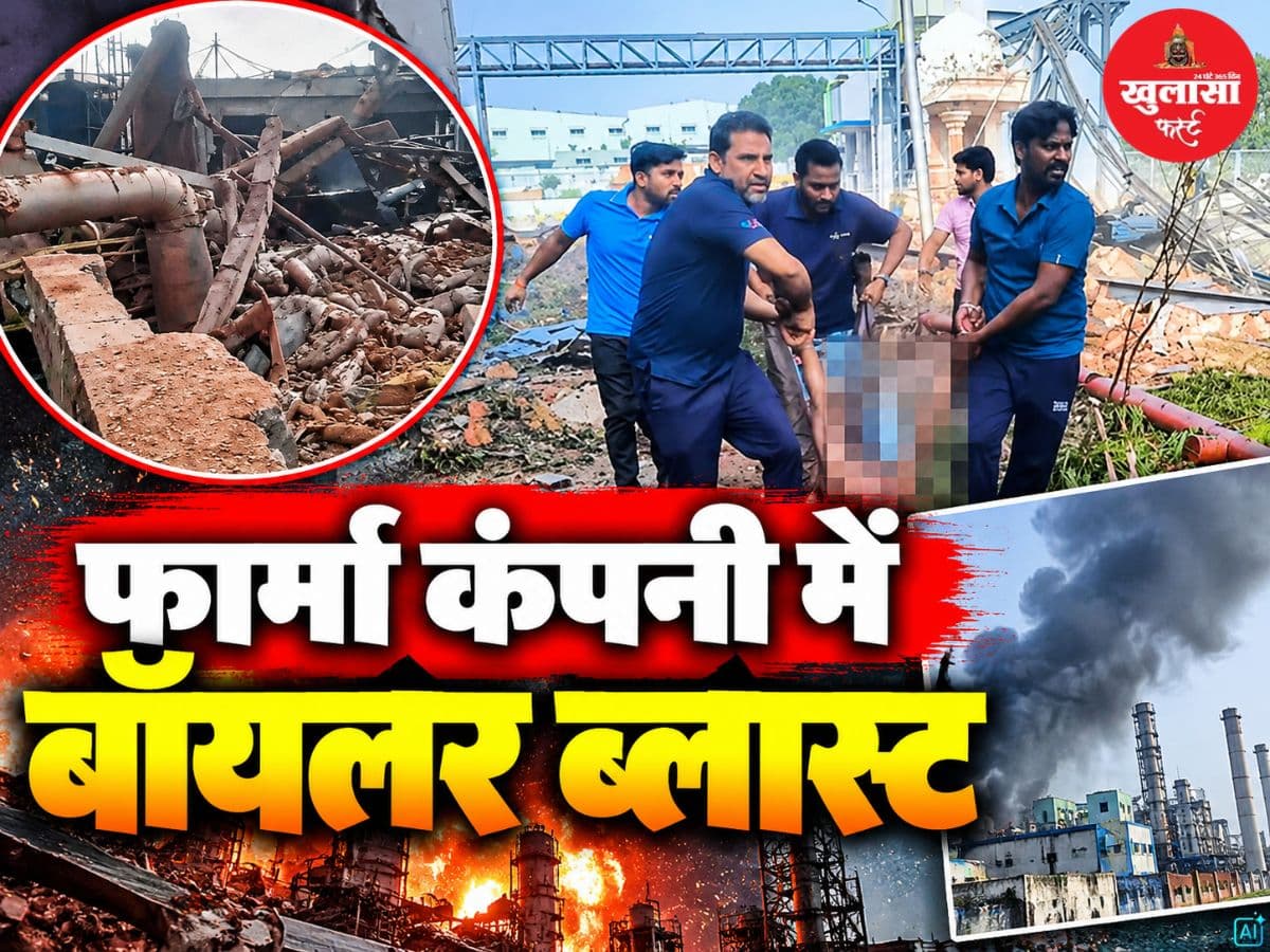 फार्मा कंपनी में बॉयलर फटा
