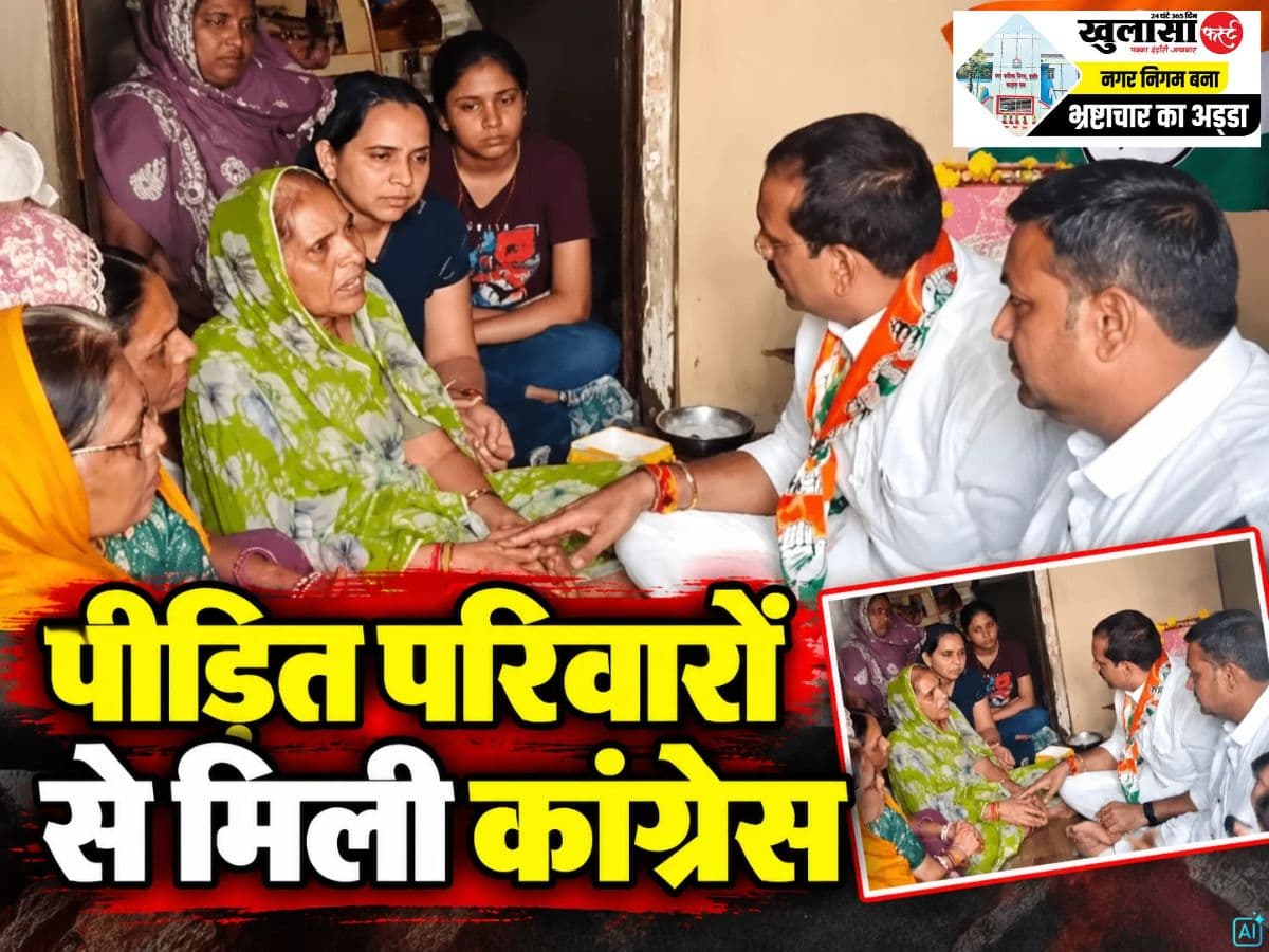 दूषित पानी कांड