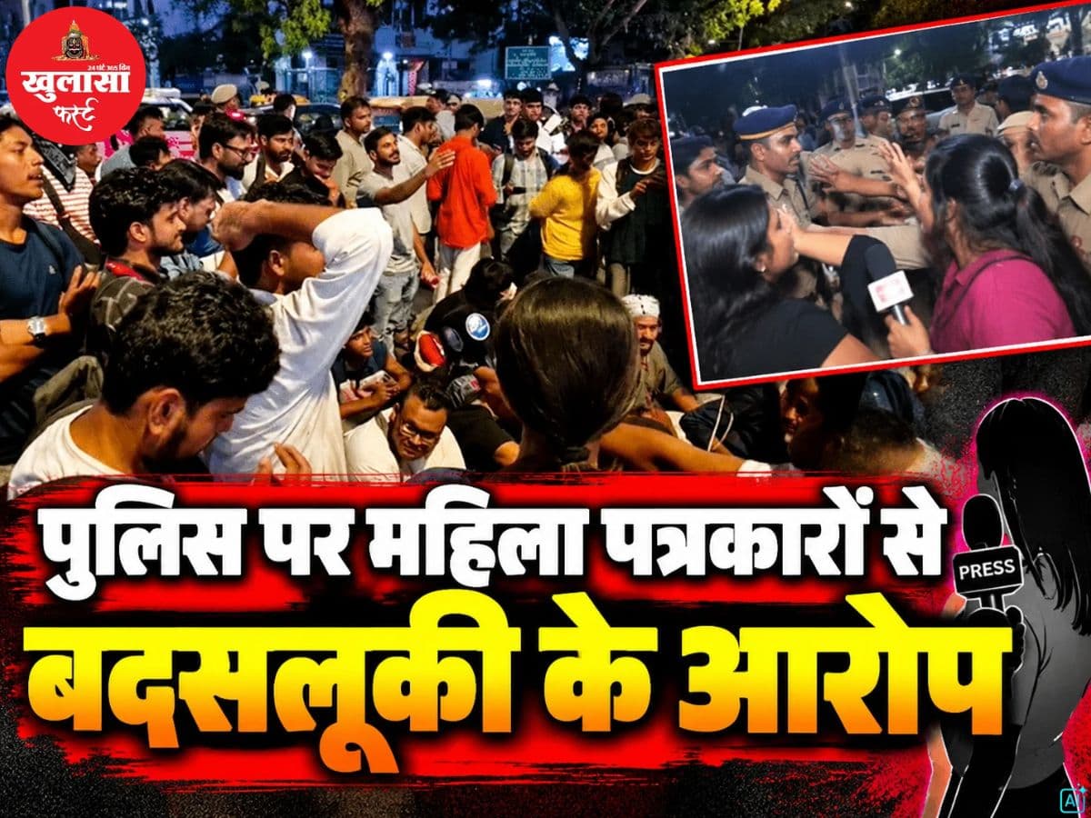 जंतर-मंतर प्रदर्शन