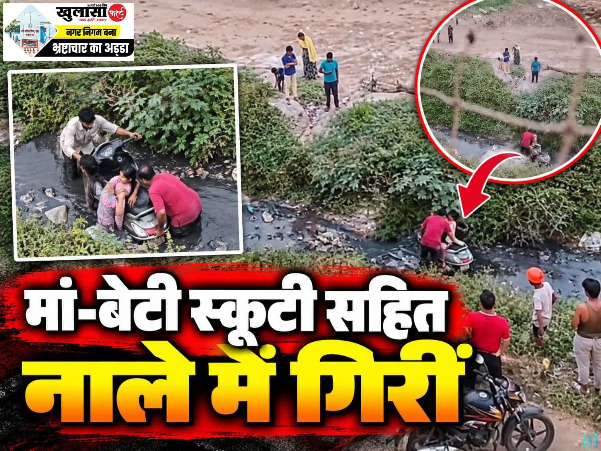 देखिये वीडियो, कार से बचने के चक्कर में हादसा