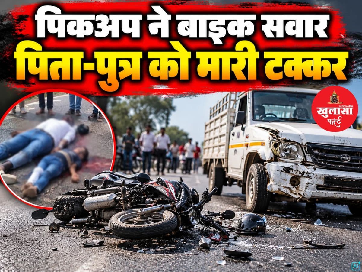 भीषण सड़क हादसा