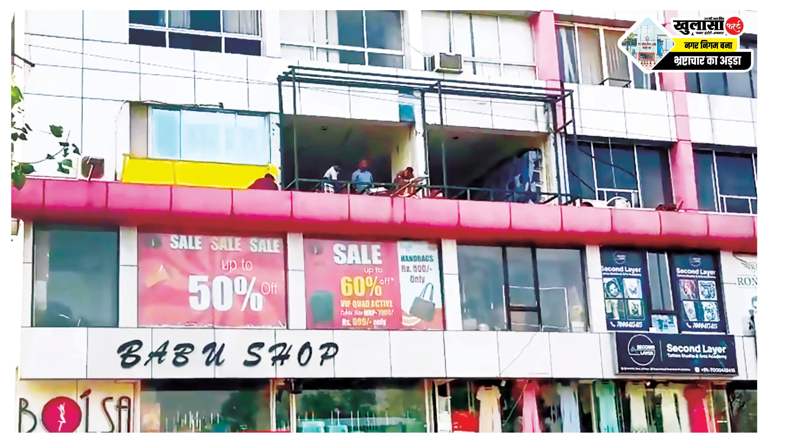 अपोलो टावर में 500 किलो का अवैध जंगला बना खतरे की घंटी