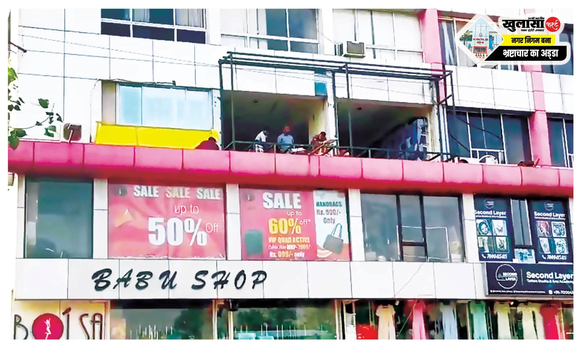 अपोलो टावर में 500 किलो का अवैध जंगला बना खतरे की घंटी