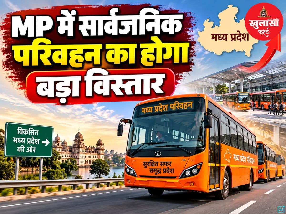 MP में सार्वजनिक परिवहन का होगा बड़ा विस्तार