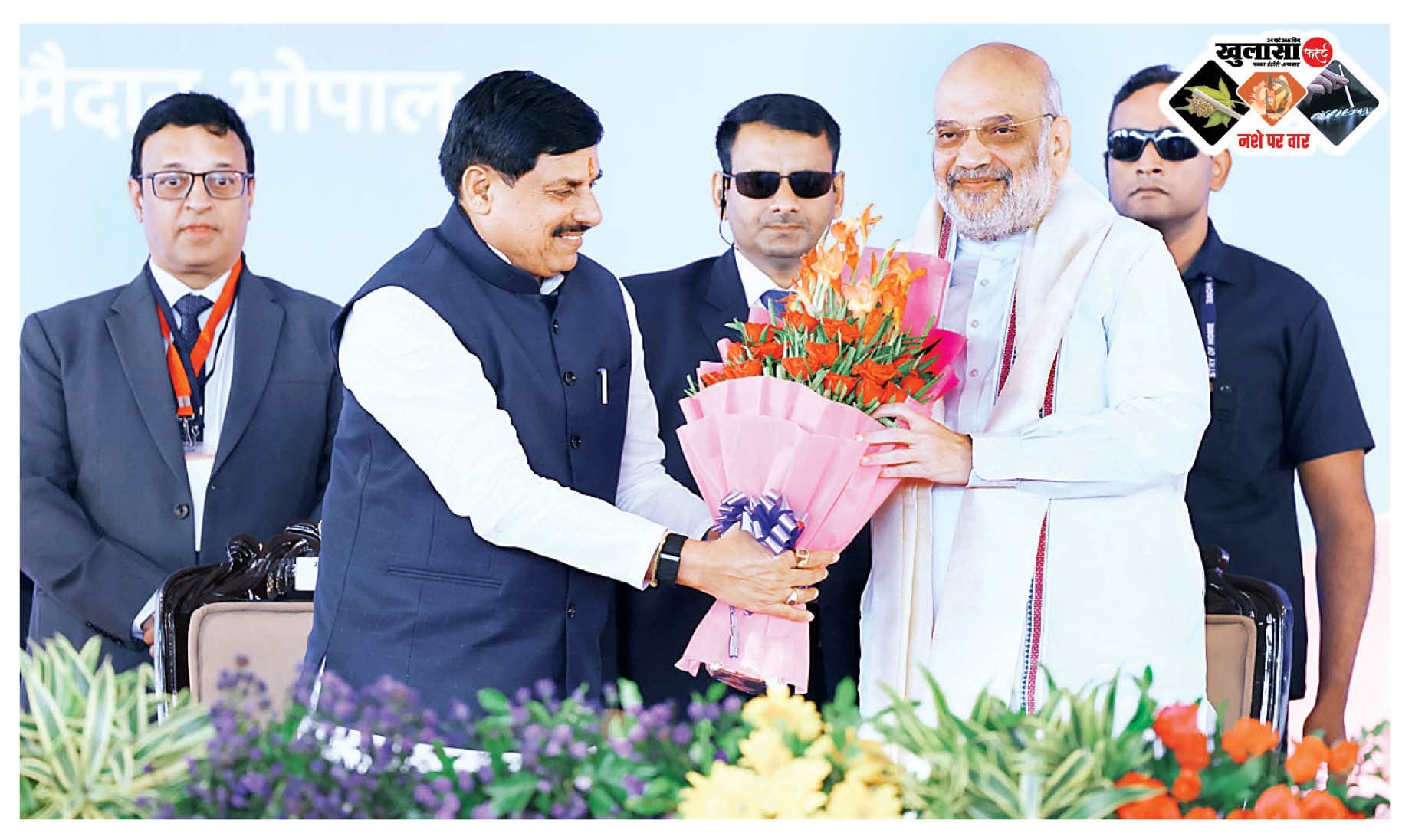 केंद्रीय गृह मंत्री ने कहा- 2029 तक मध्य प्रदेश को नशामुक्त करेंगे