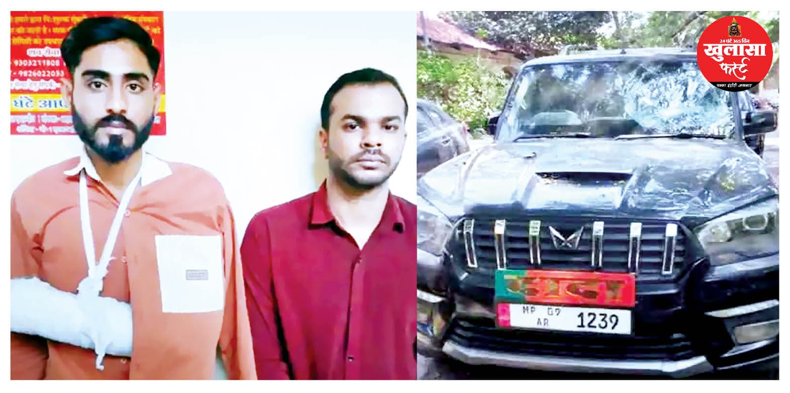 चकमा देकर हथकड़ी समेत भागने के चक्कर में आरोपी के हाथ और पैर टूटे