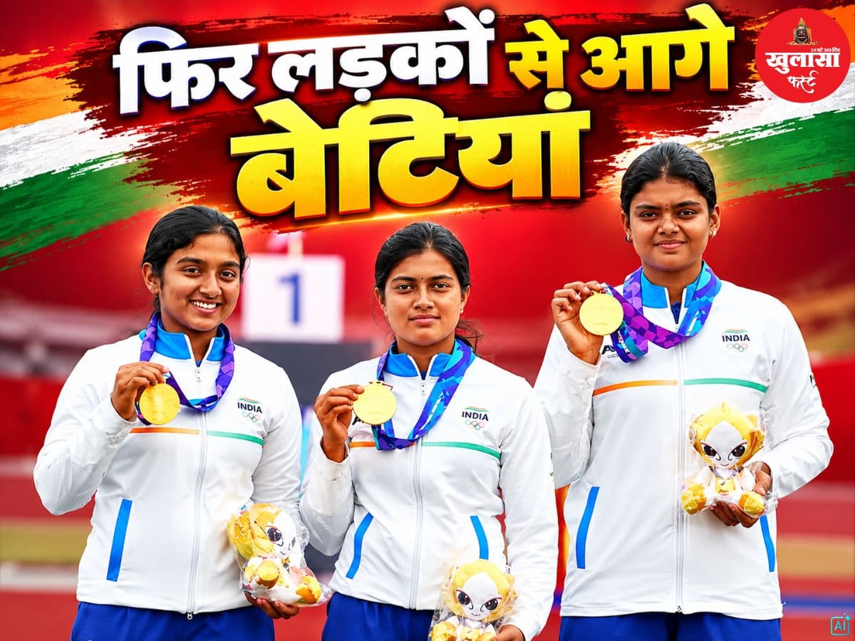 फिर लड़कों से आगे बेटियां