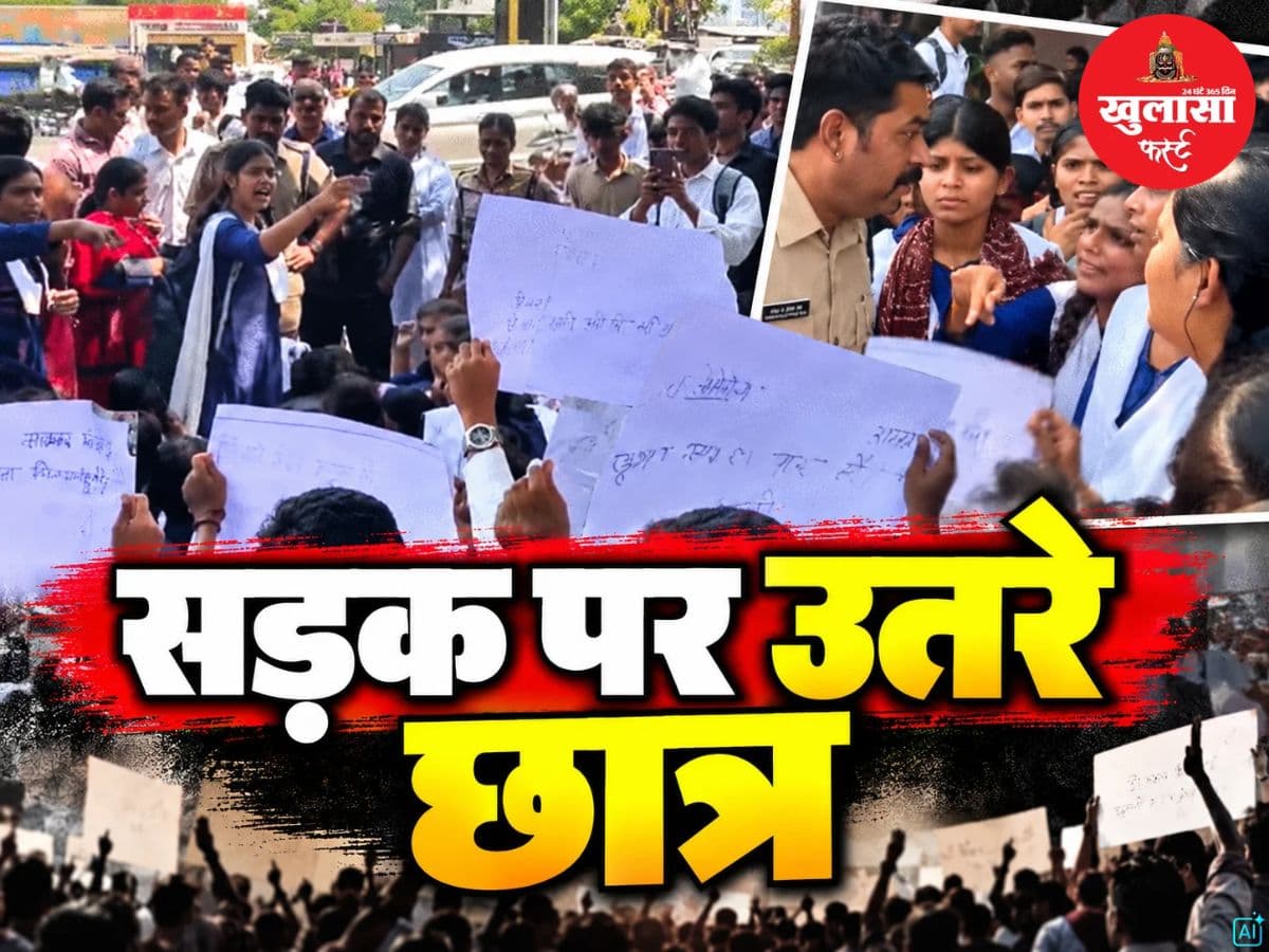 सड़क पर उतरे छात्र