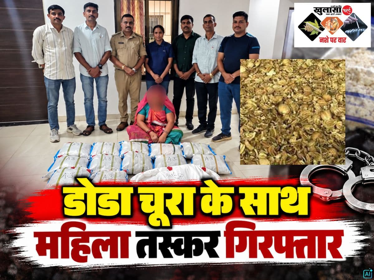 नशे के खिलाफ बड़ी कार्रवाई
